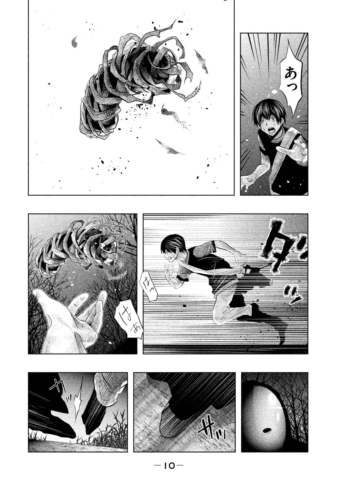 Kasouba no Nai Machi ni Kane ga Naru Toki - Chapter 70 - Page 8