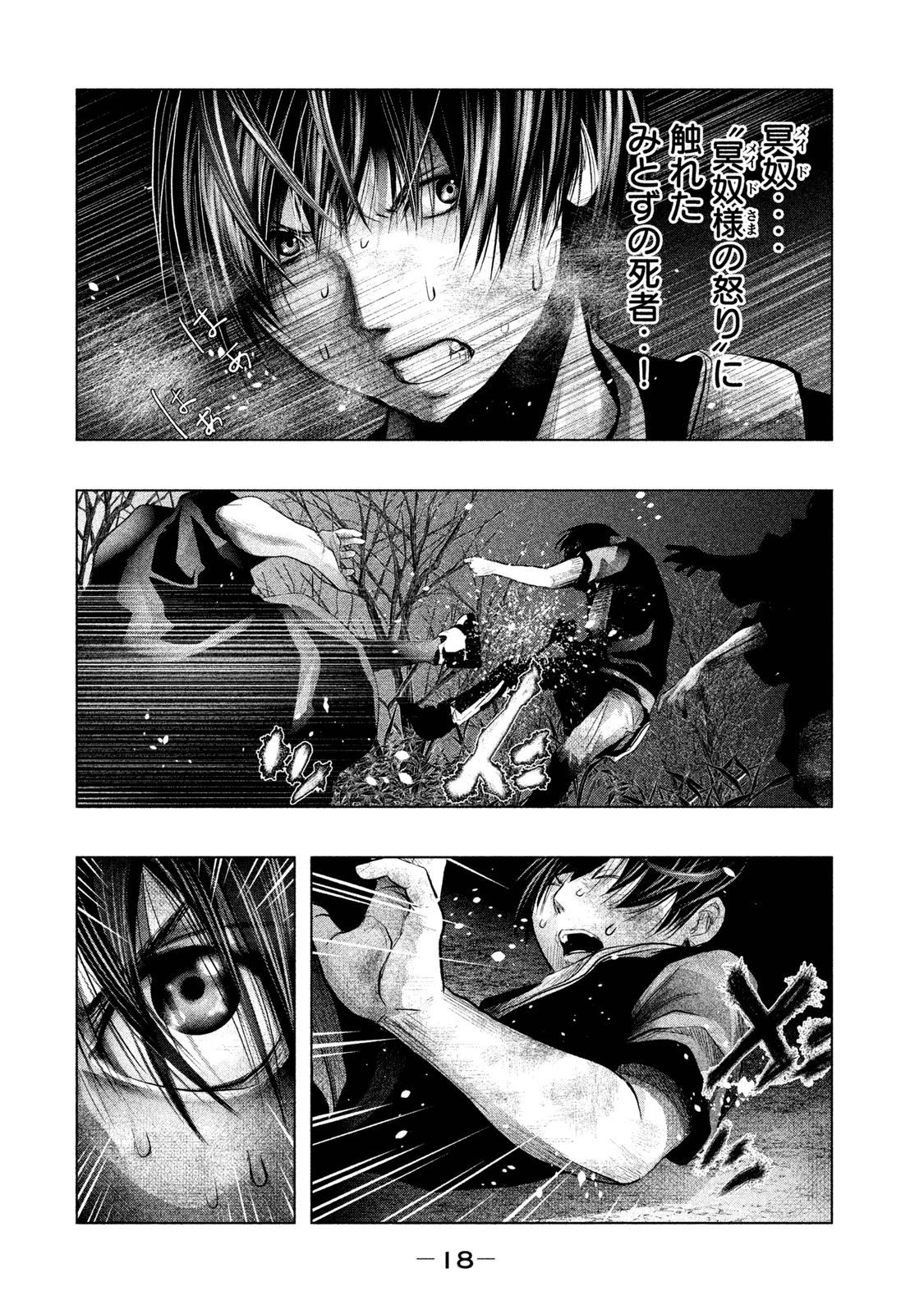 Kasouba no Nai Machi ni Kane ga Naru Toki - Chapter 71 - Page 2