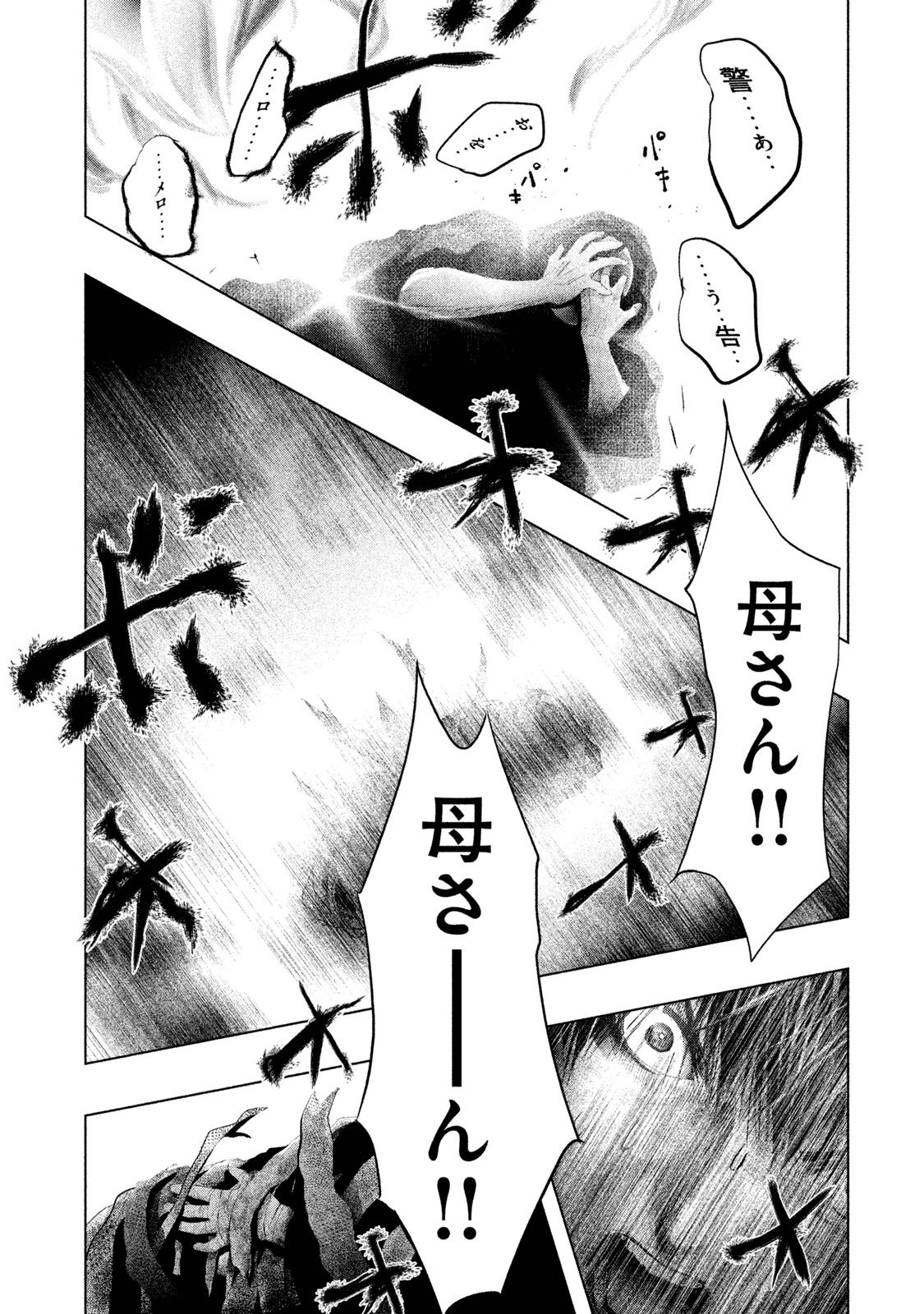 Kasouba no Nai Machi ni Kane ga Naru Toki - Chapter 72 - Page 11