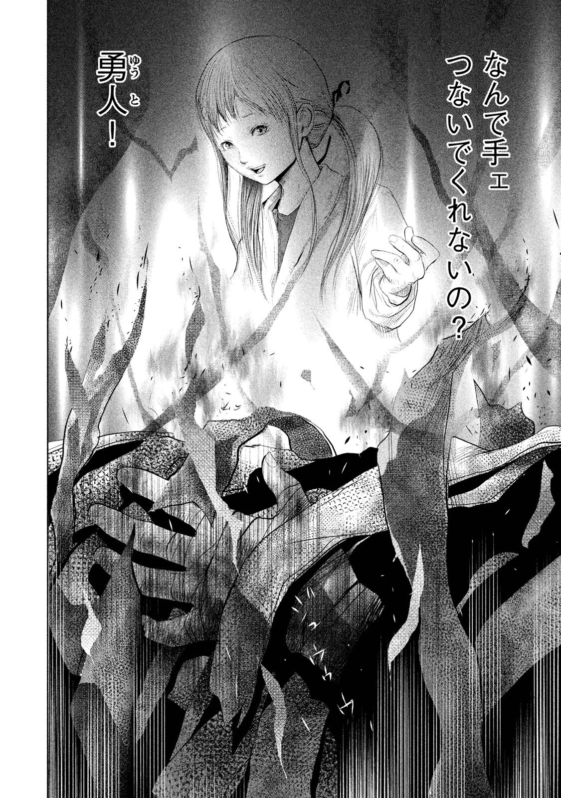 Kasouba no Nai Machi ni Kane ga Naru Toki - Chapter 72 - Page 12