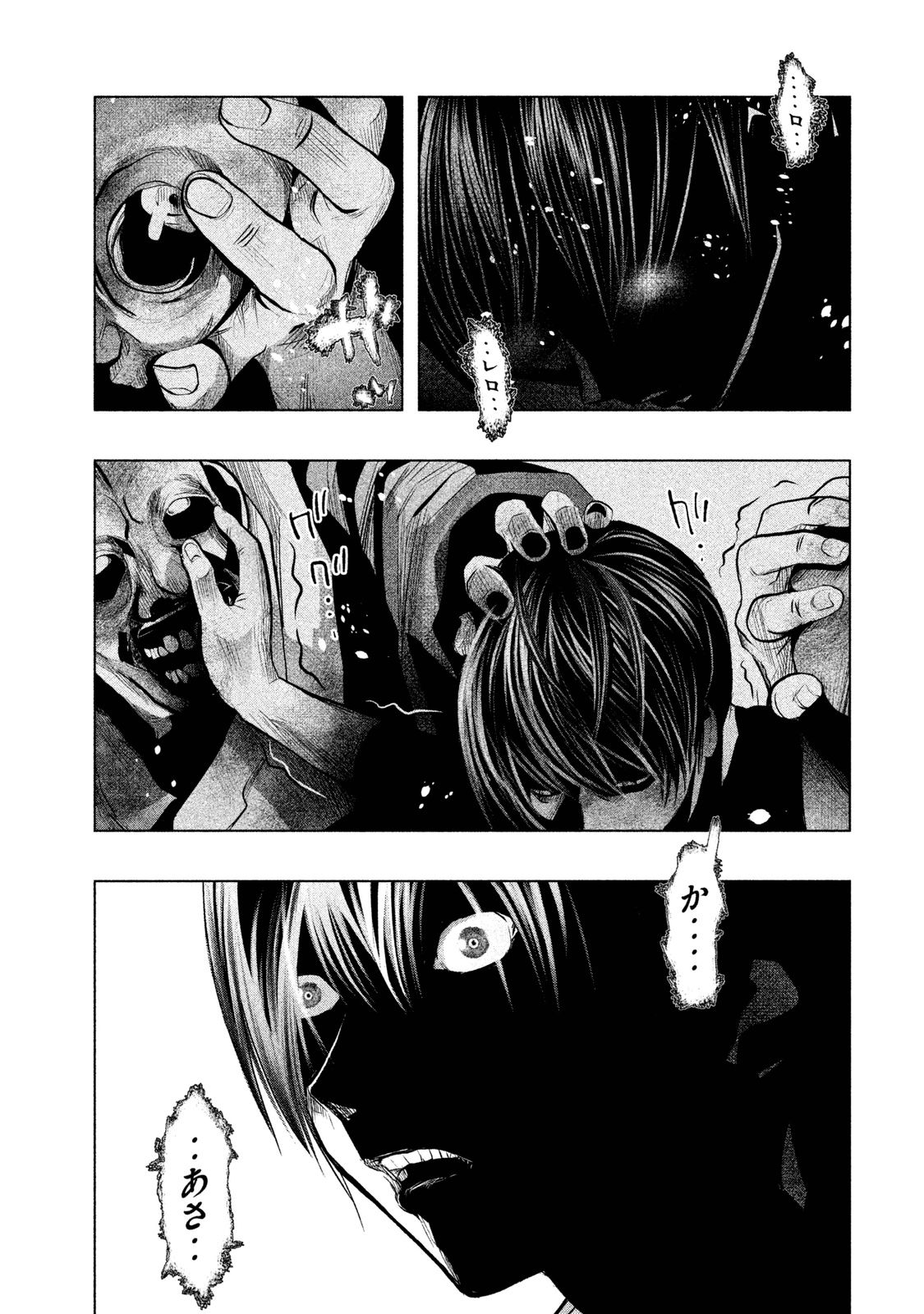 Kasouba no Nai Machi ni Kane ga Naru Toki - Chapter 73 - Page 3