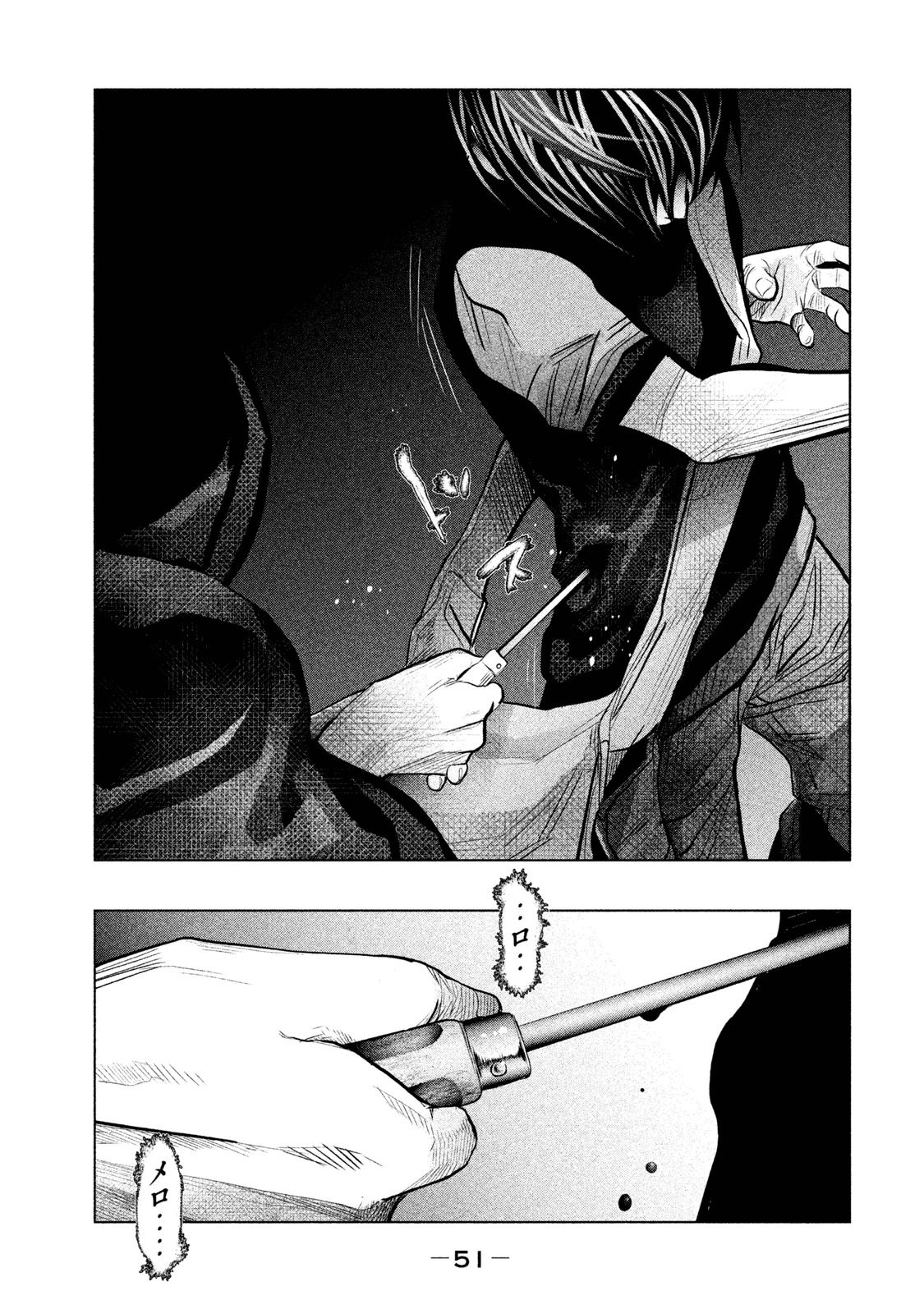 Kasouba no Nai Machi ni Kane ga Naru Toki - Chapter 73 - Page 5