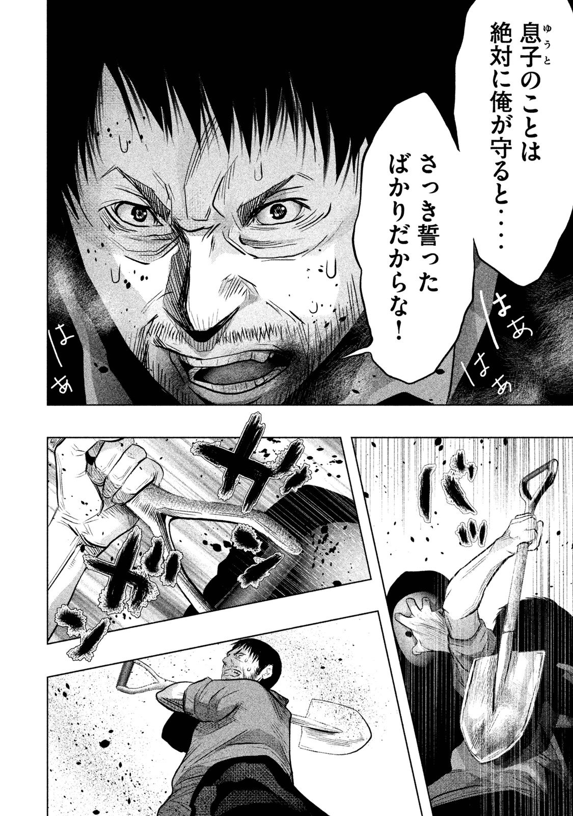 Kasouba no Nai Machi ni Kane ga Naru Toki - Chapter 74 - Page 10