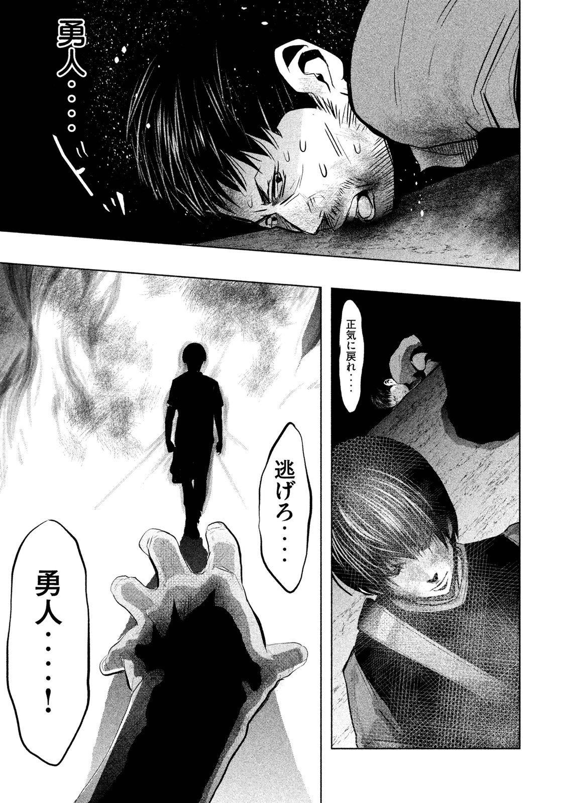 Kasouba no Nai Machi ni Kane ga Naru Toki - Chapter 74 - Page 13