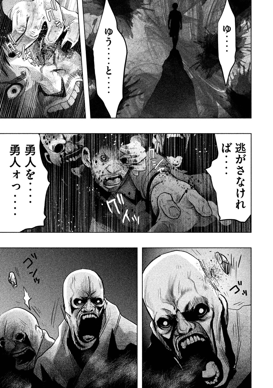 Kasouba no Nai Machi ni Kane ga Naru Toki - Chapter 74 - Page 15