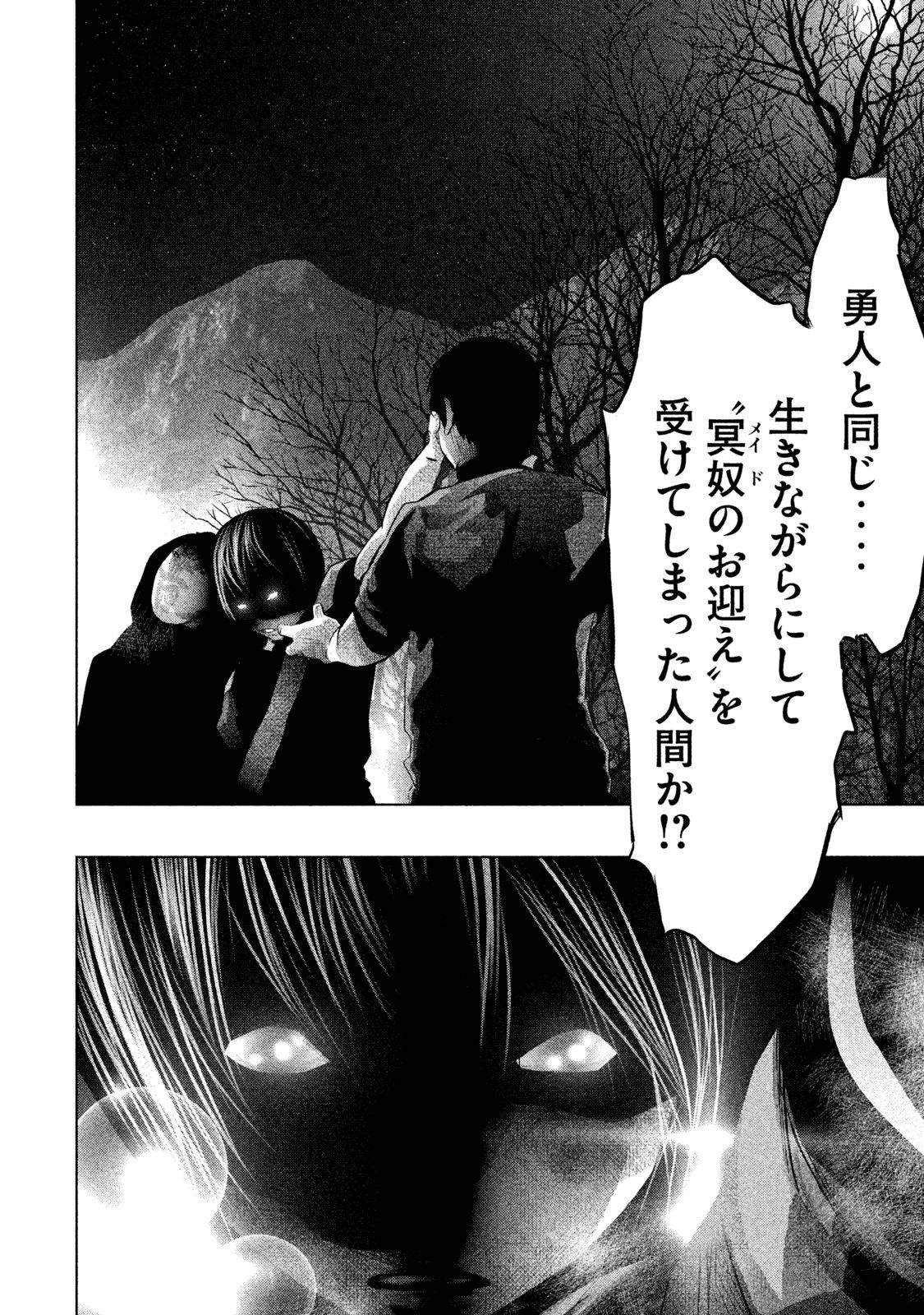 Kasouba no Nai Machi ni Kane ga Naru Toki - Chapter 74 - Page 2