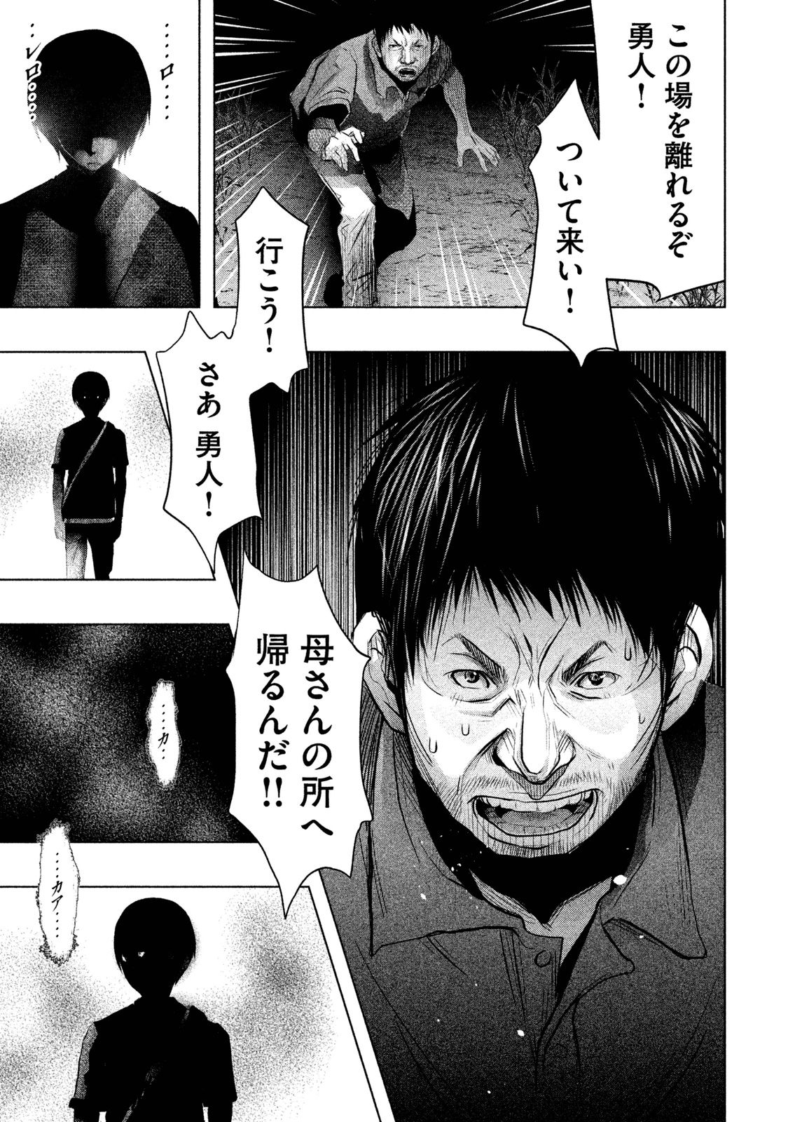 Kasouba no Nai Machi ni Kane ga Naru Toki - Chapter 74 - Page 5