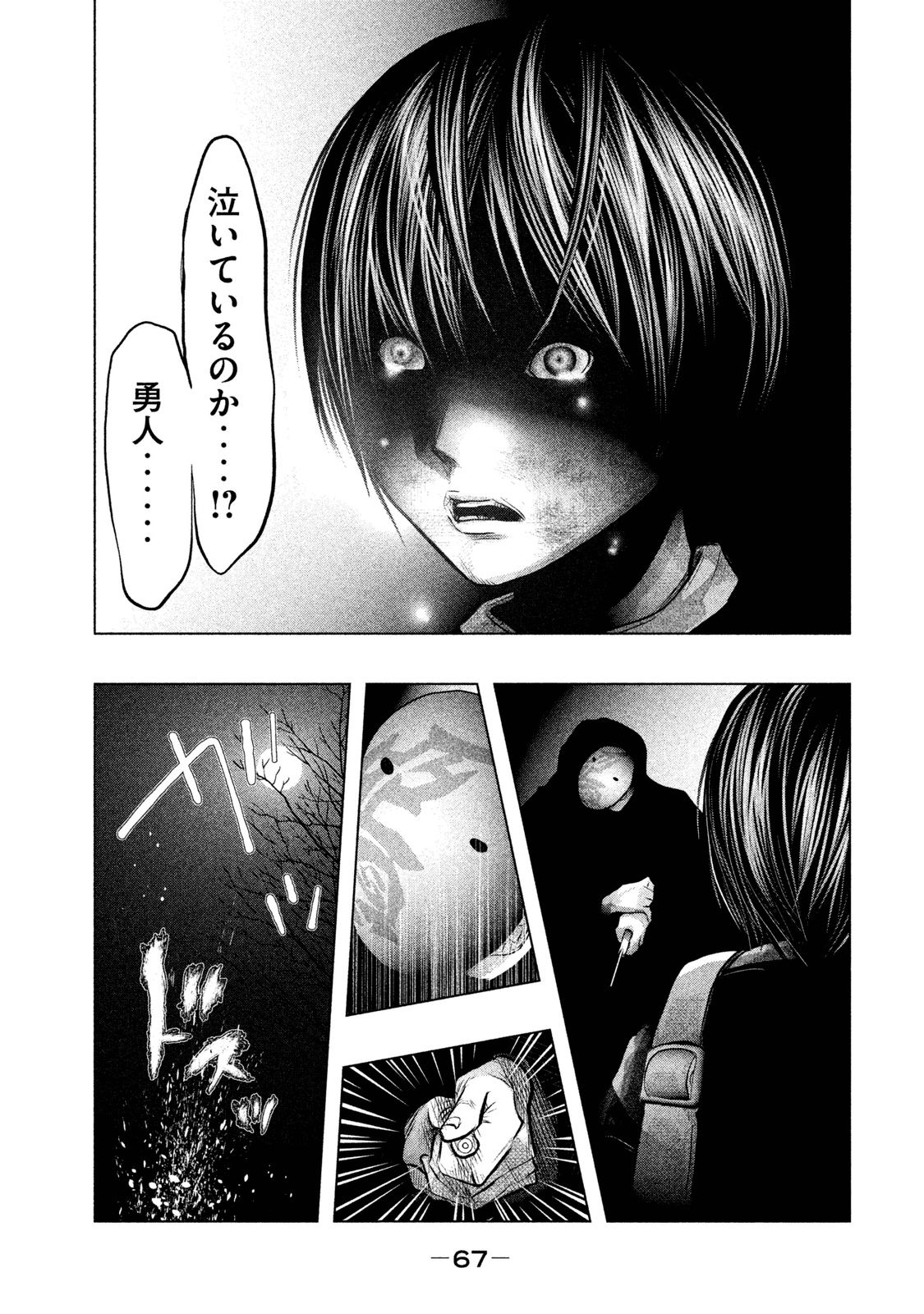 Kasouba no Nai Machi ni Kane ga Naru Toki - Chapter 74 - Page 7