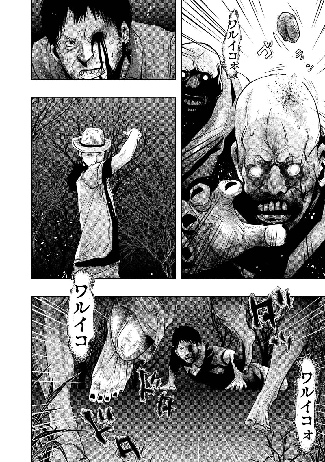 Kasouba no Nai Machi ni Kane ga Naru Toki - Chapter 75 - Page 2