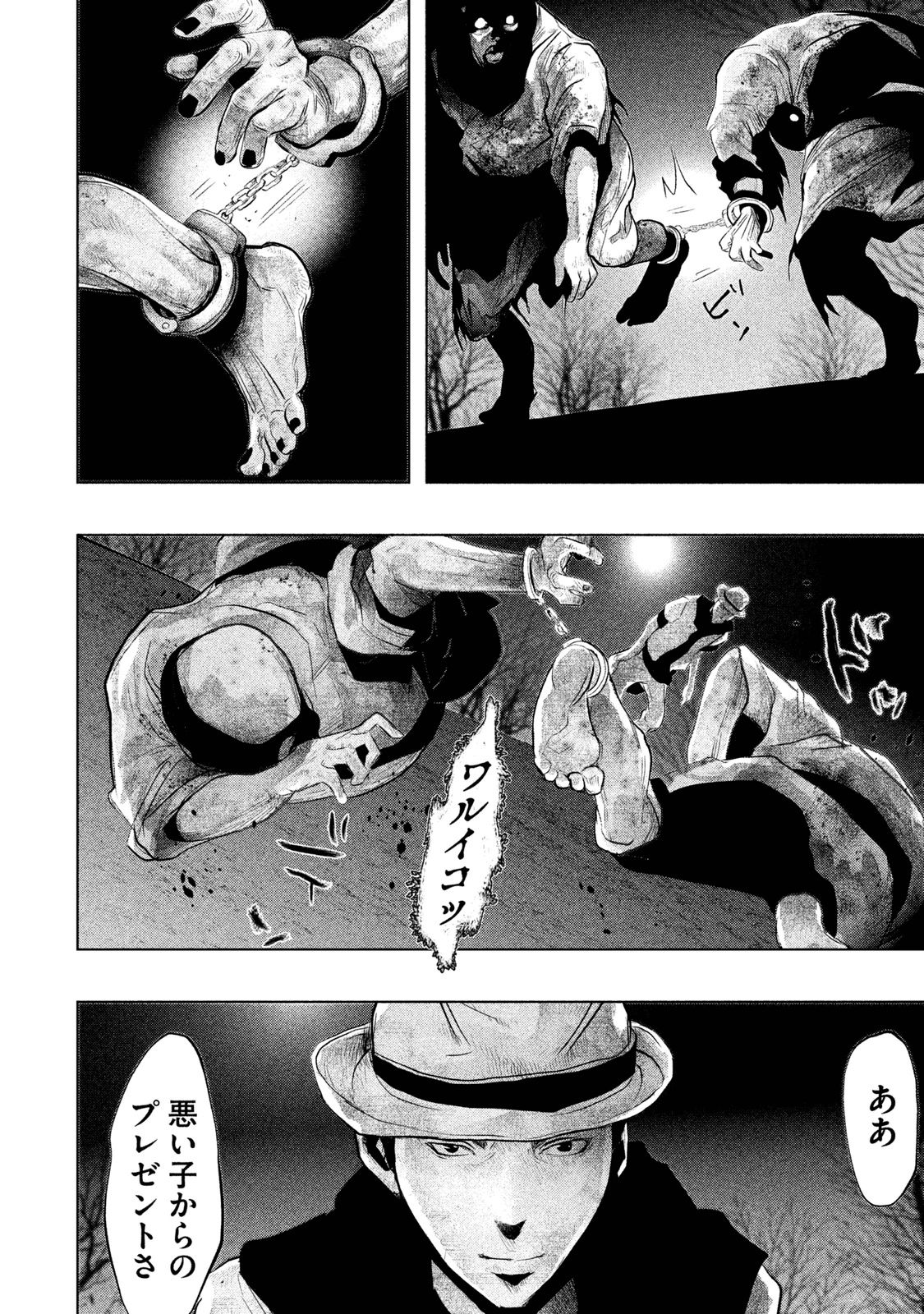 Kasouba no Nai Machi ni Kane ga Naru Toki - Chapter 75 - Page 6