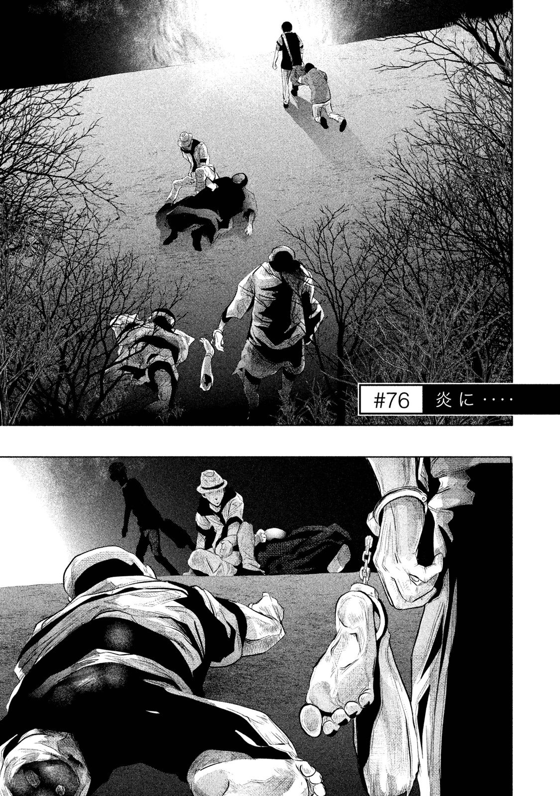 Kasouba no Nai Machi ni Kane ga Naru Toki - Chapter 76 - Page 1