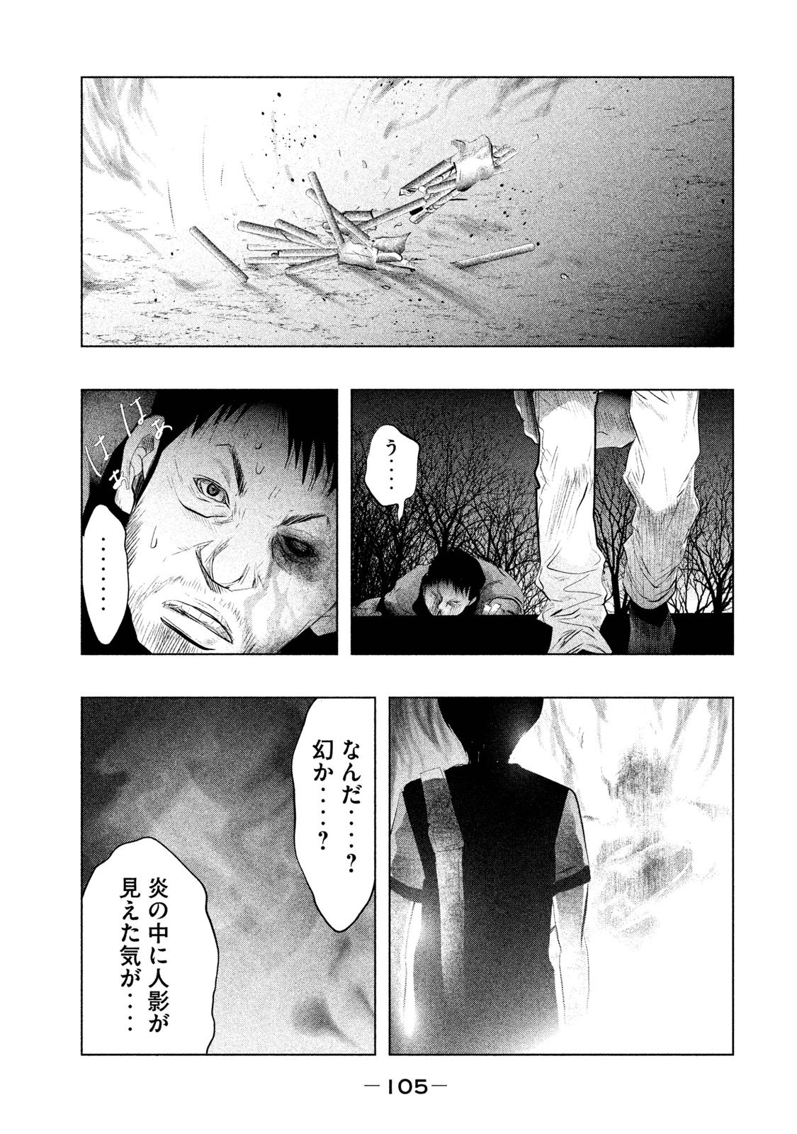 Kasouba no Nai Machi ni Kane ga Naru Toki - Chapter 76 - Page 13