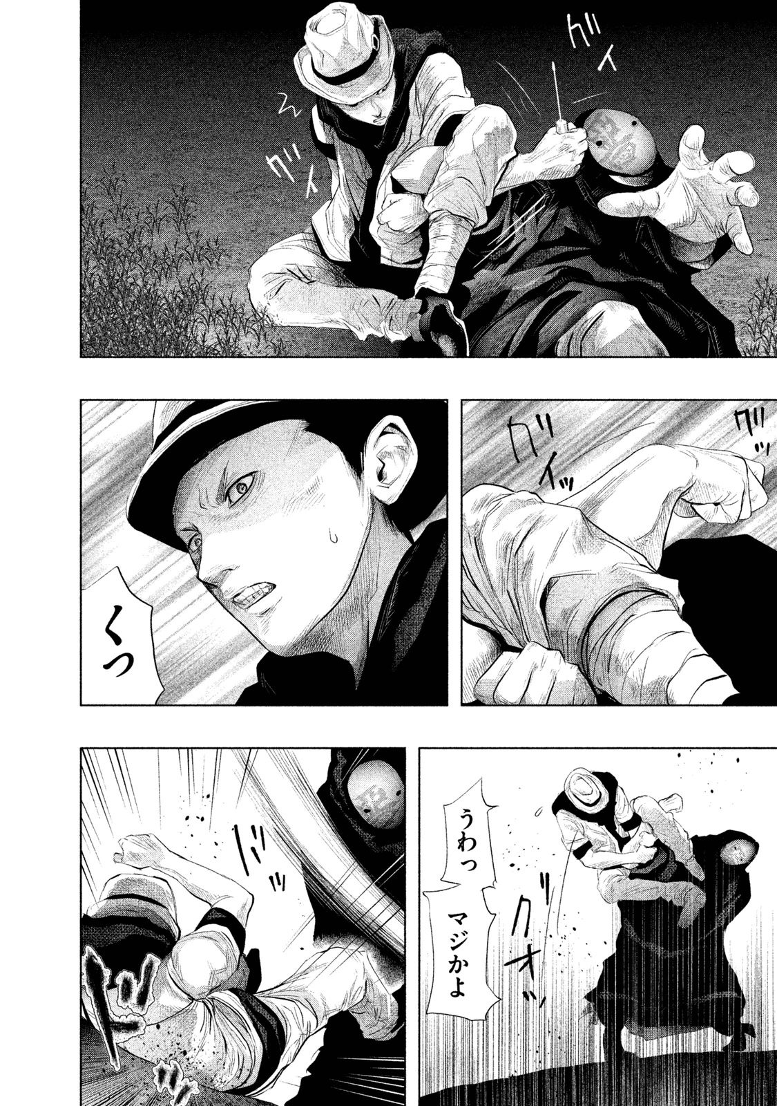 Kasouba no Nai Machi ni Kane ga Naru Toki - Chapter 76 - Page 2