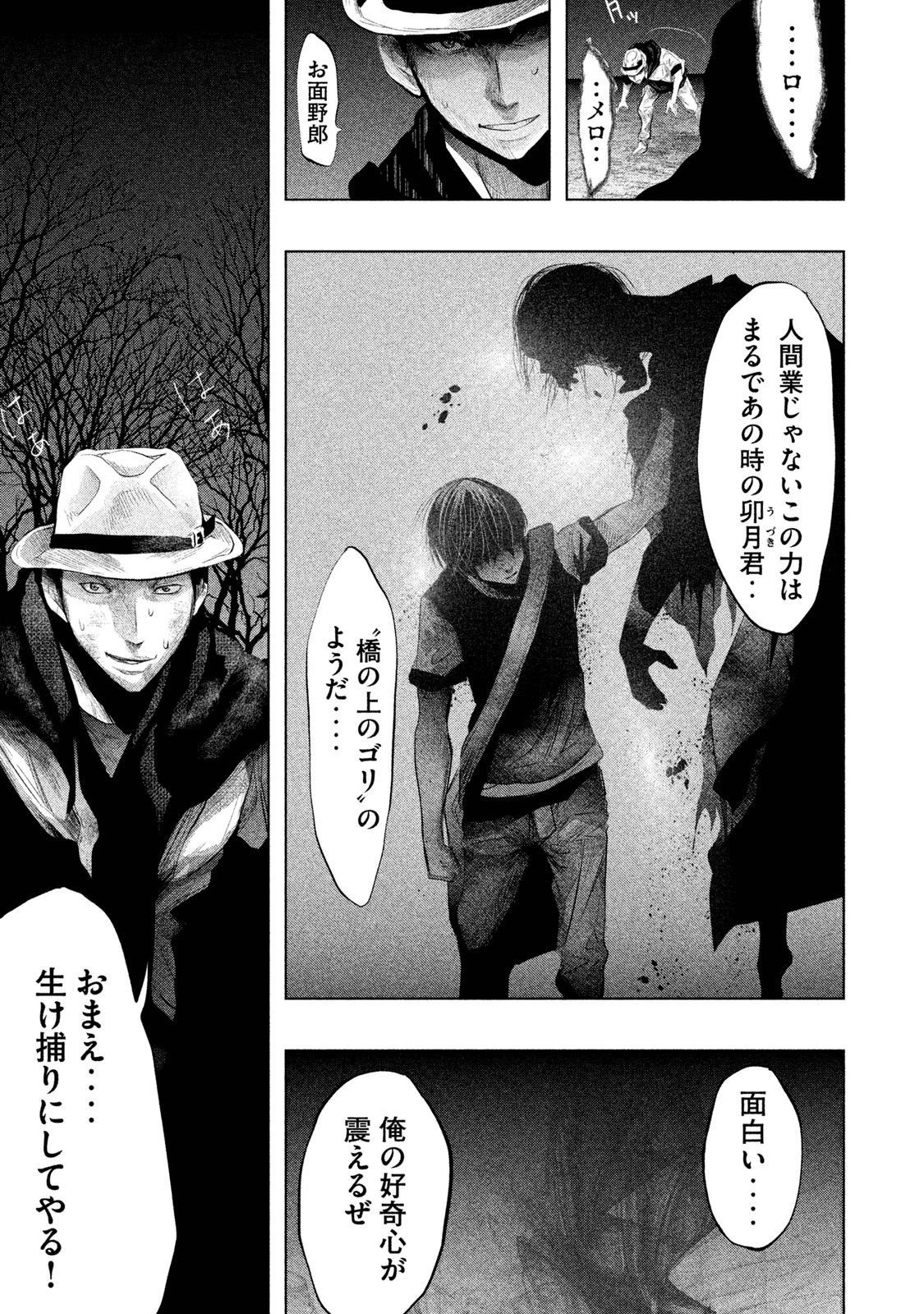 Kasouba no Nai Machi ni Kane ga Naru Toki - Chapter 76 - Page 3