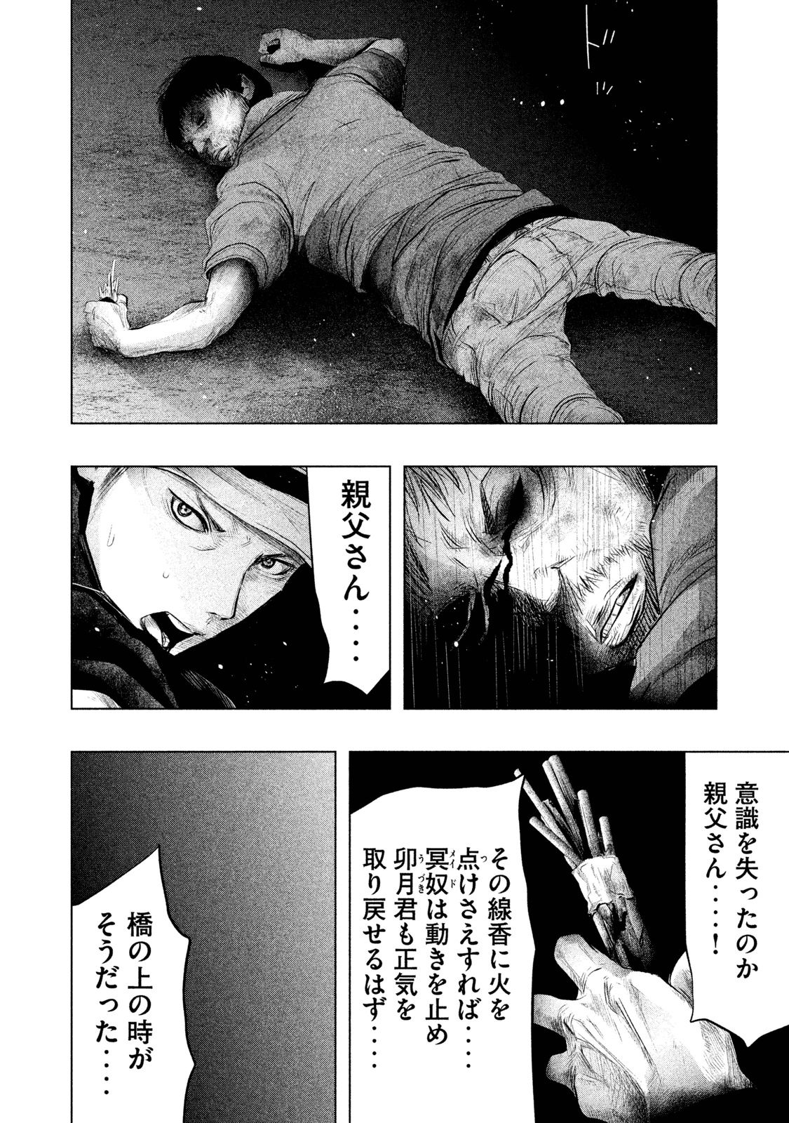 Kasouba no Nai Machi ni Kane ga Naru Toki - Chapter 76 - Page 8