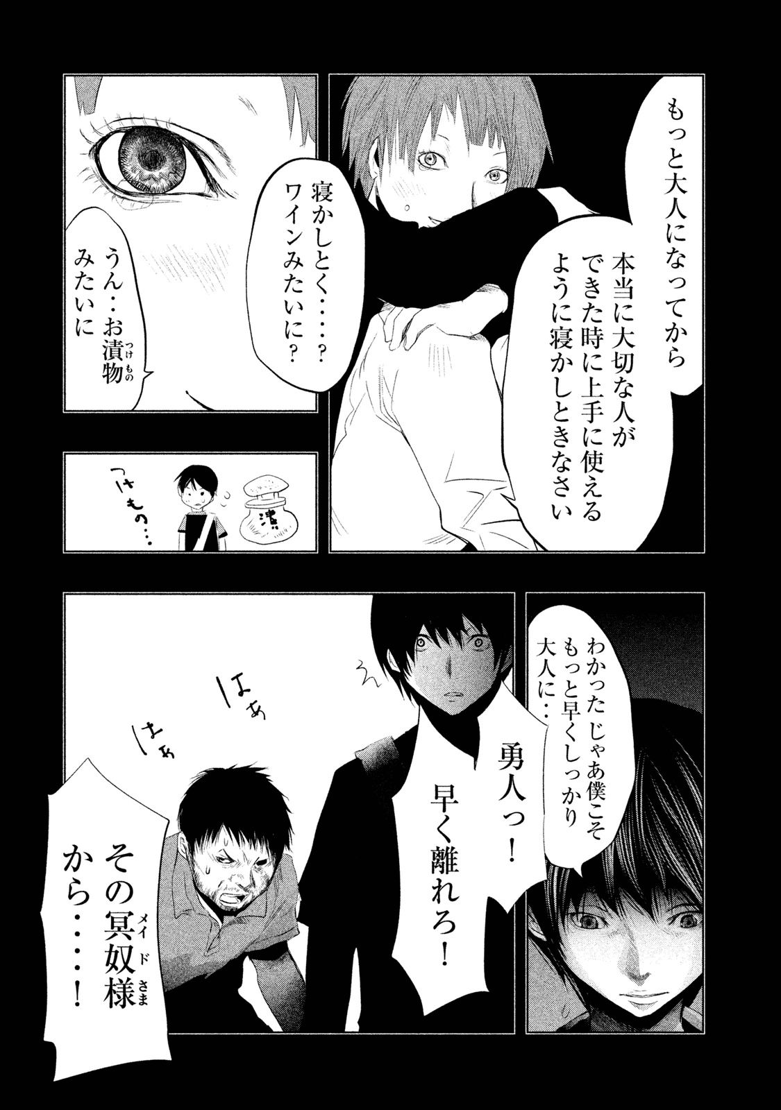 Kasouba no Nai Machi ni Kane ga Naru Toki - Chapter 77 - Page 9