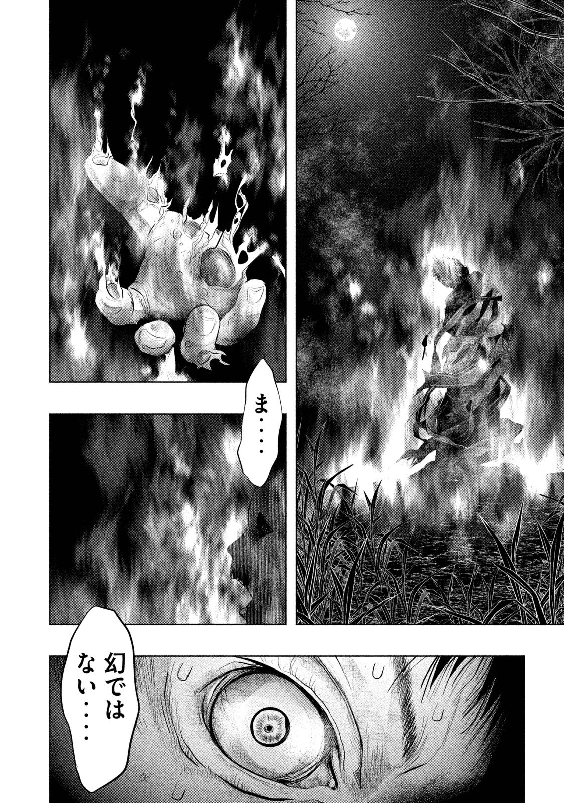 Kasouba no Nai Machi ni Kane ga Naru Toki - Chapter 77 - Page 2