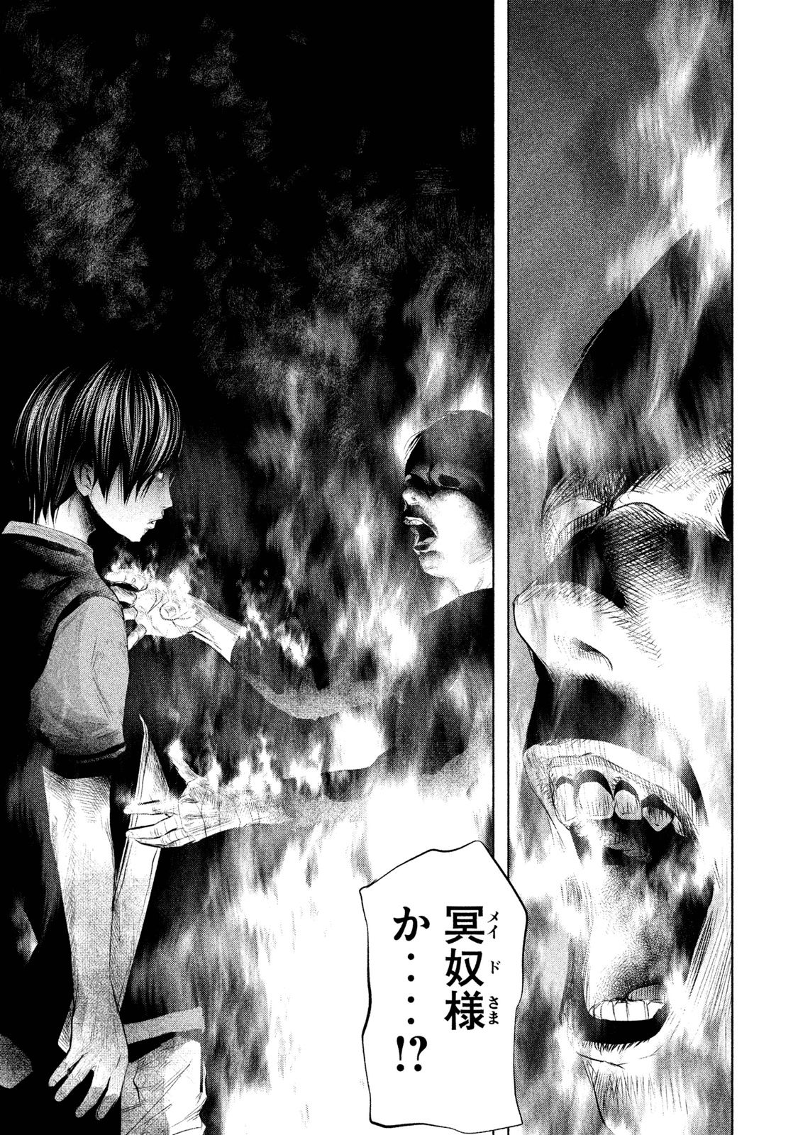 Kasouba no Nai Machi ni Kane ga Naru Toki - Chapter 77 - Page 3