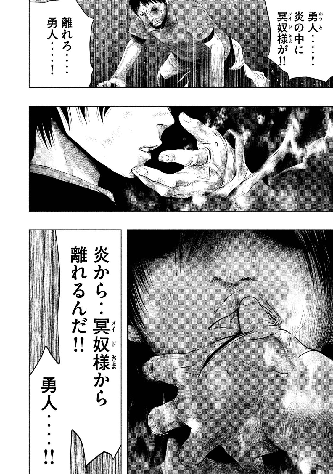 Kasouba no Nai Machi ni Kane ga Naru Toki - Chapter 77 - Page 4