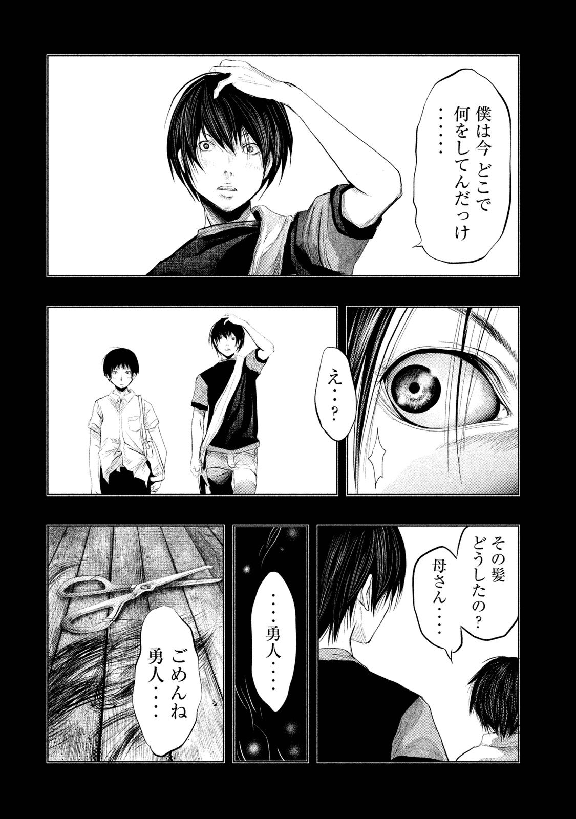 Kasouba no Nai Machi ni Kane ga Naru Toki - Chapter 77 - Page 6