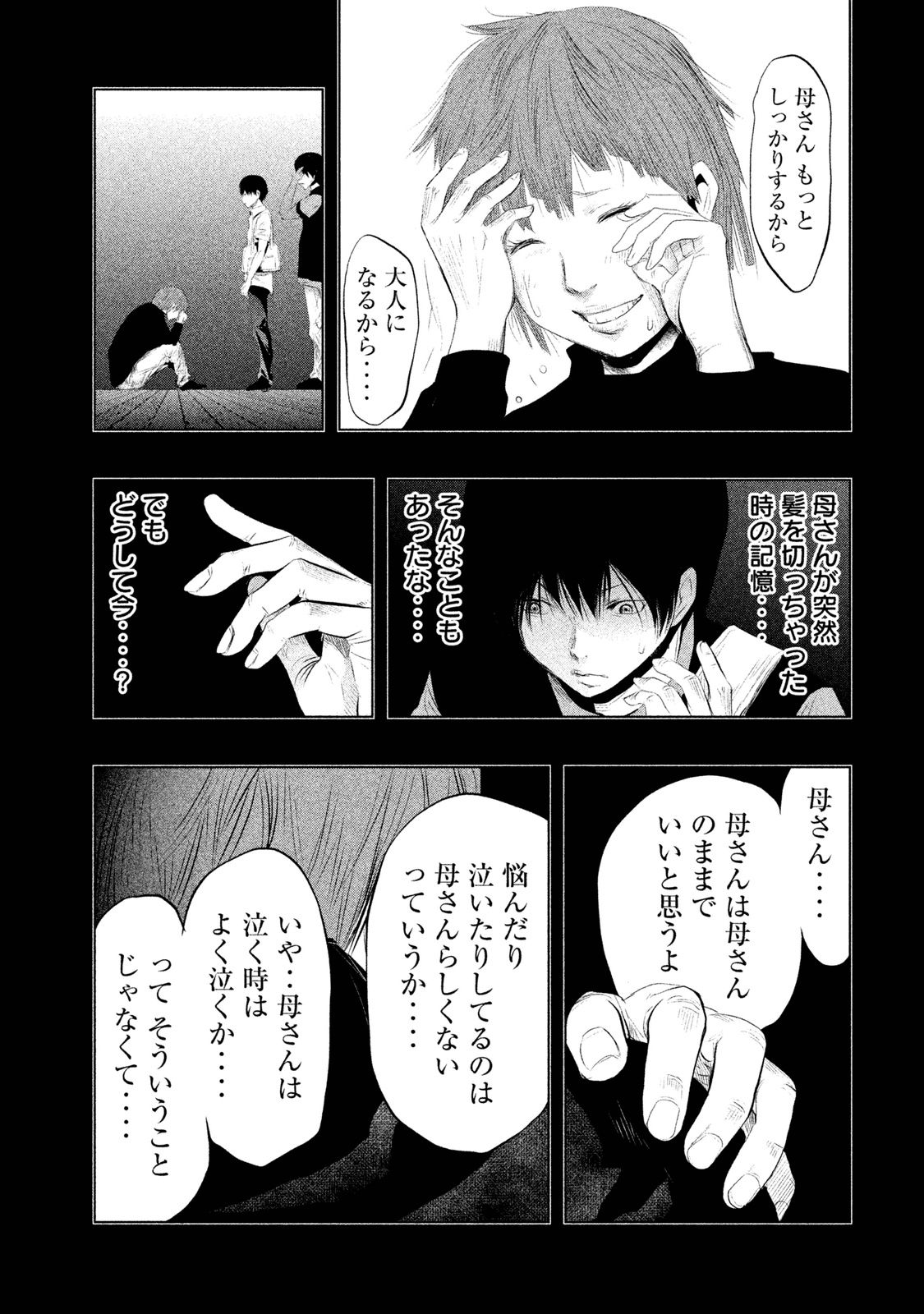 Kasouba no Nai Machi ni Kane ga Naru Toki - Chapter 77 - Page 7