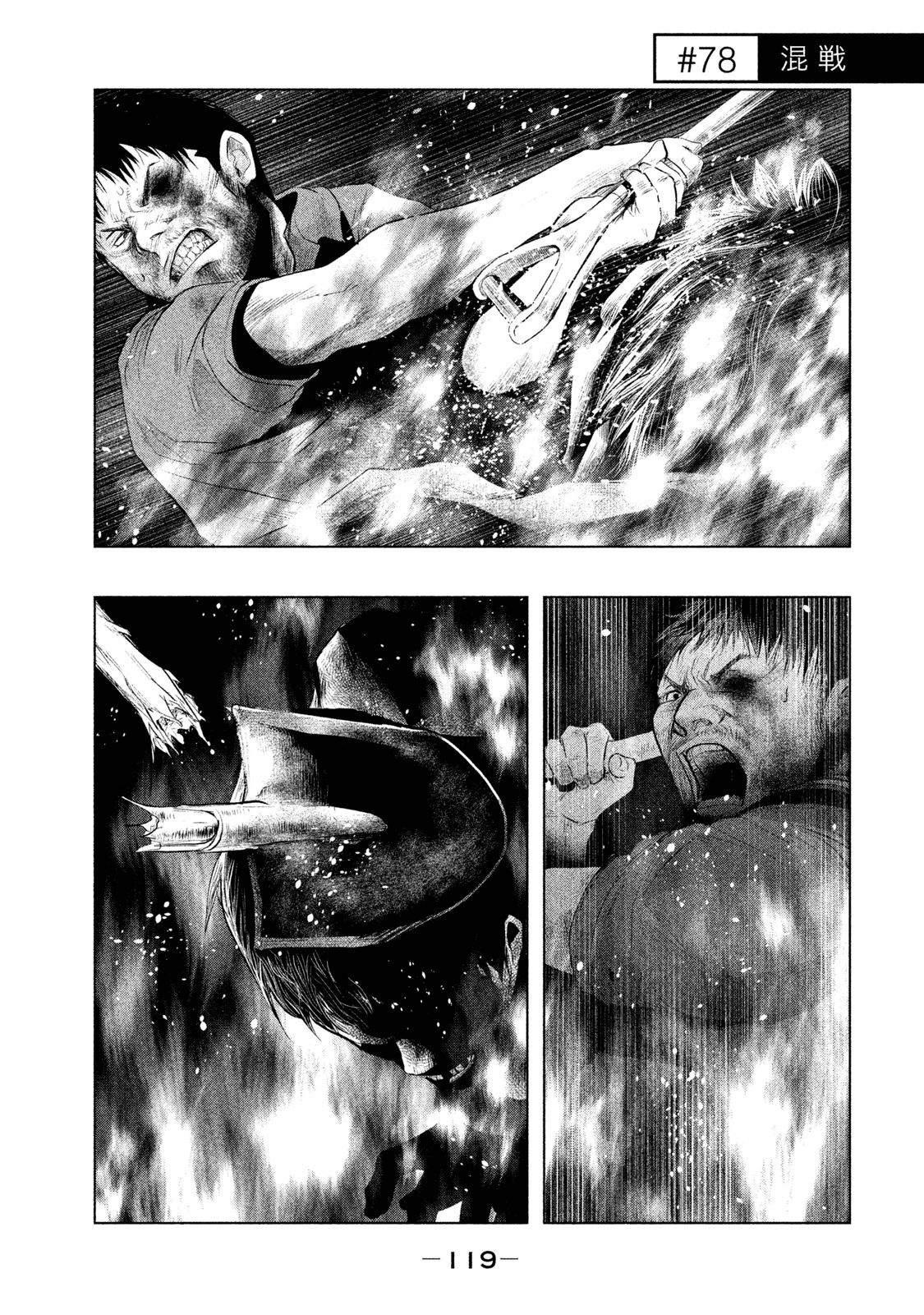 Kasouba no Nai Machi ni Kane ga Naru Toki - Chapter 78 - Page 1