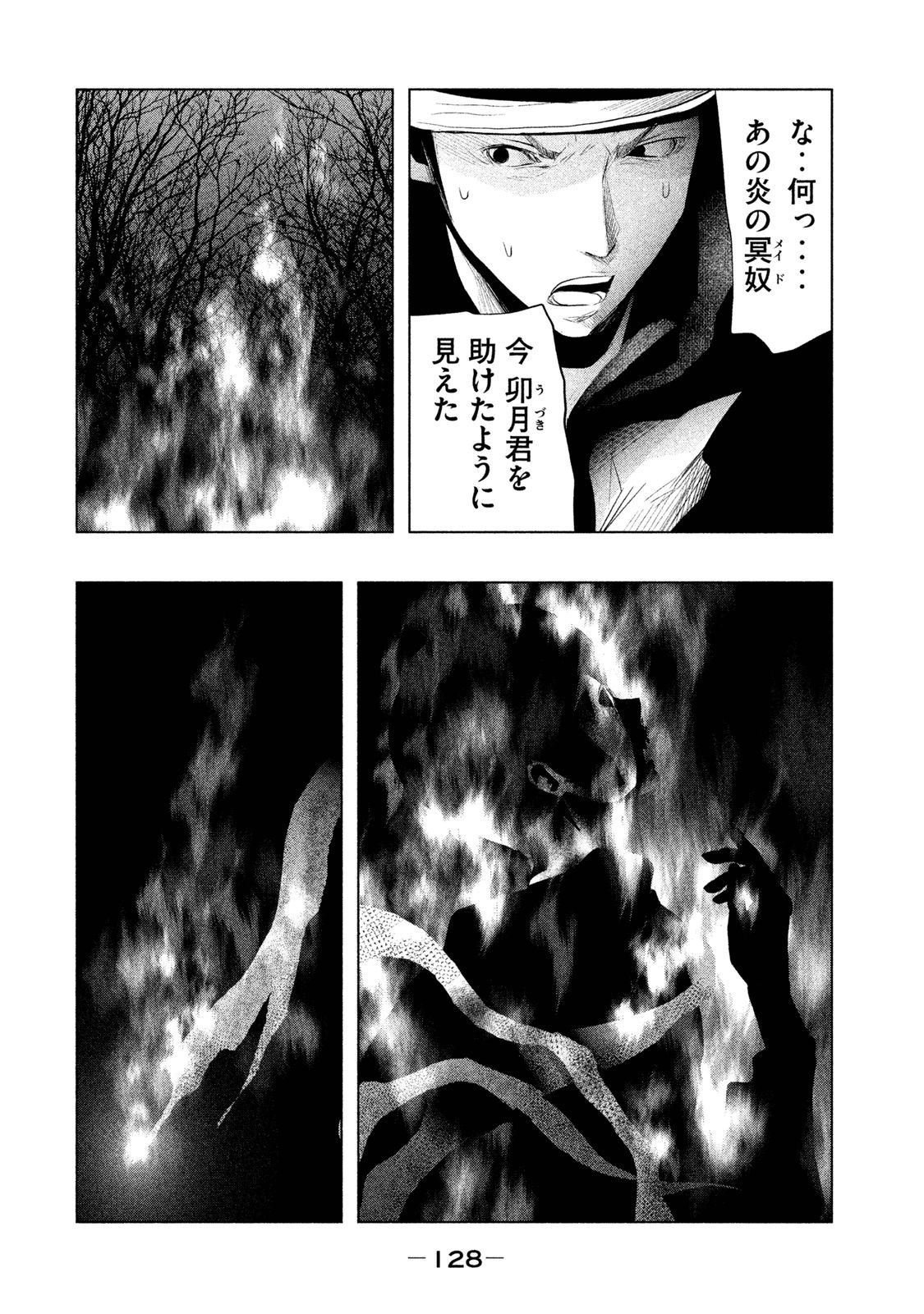Kasouba no Nai Machi ni Kane ga Naru Toki - Chapter 78 - Page 10
