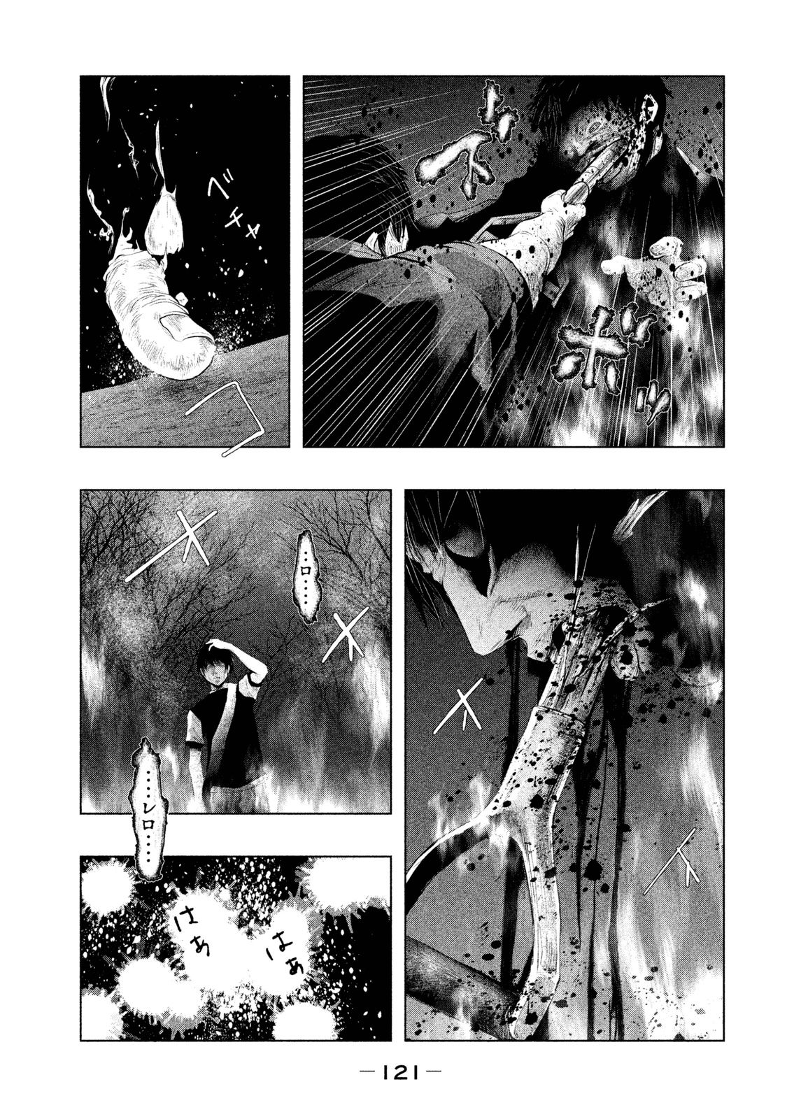 Kasouba no Nai Machi ni Kane ga Naru Toki - Chapter 78 - Page 3