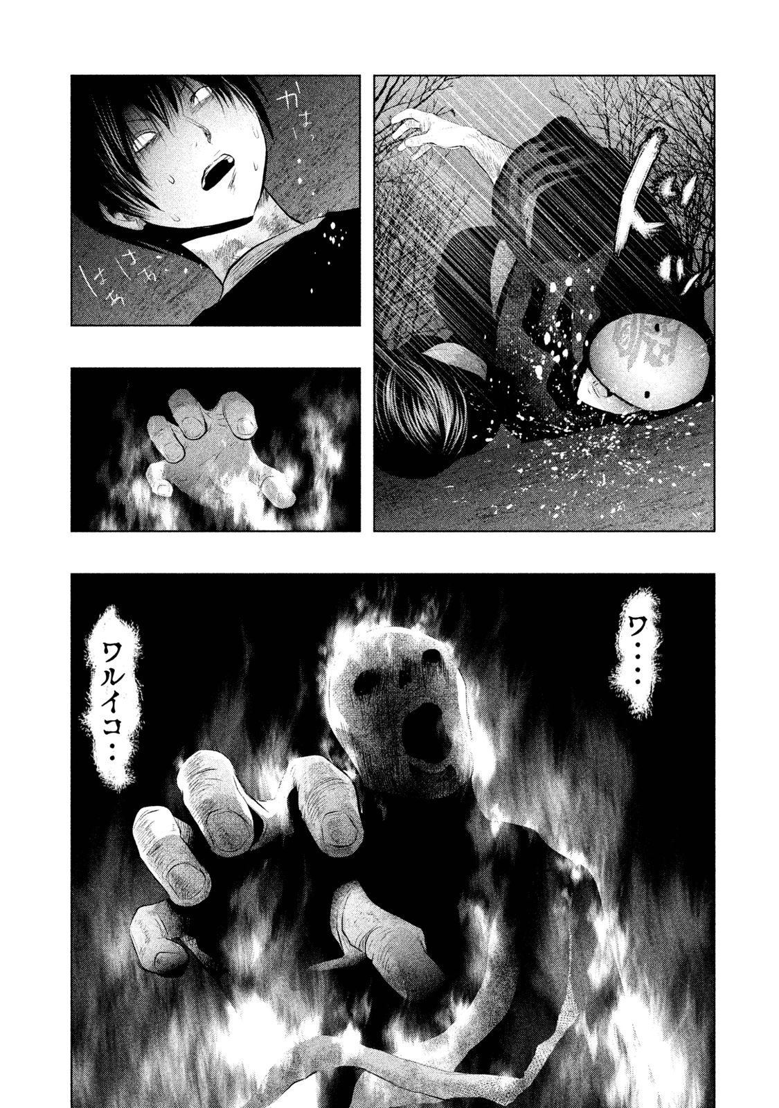 Kasouba no Nai Machi ni Kane ga Naru Toki - Chapter 78 - Page 9