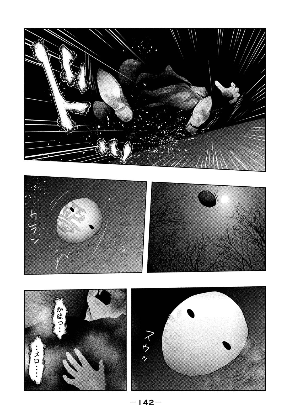 Kasouba no Nai Machi ni Kane ga Naru Toki - Chapter 79 - Page 10