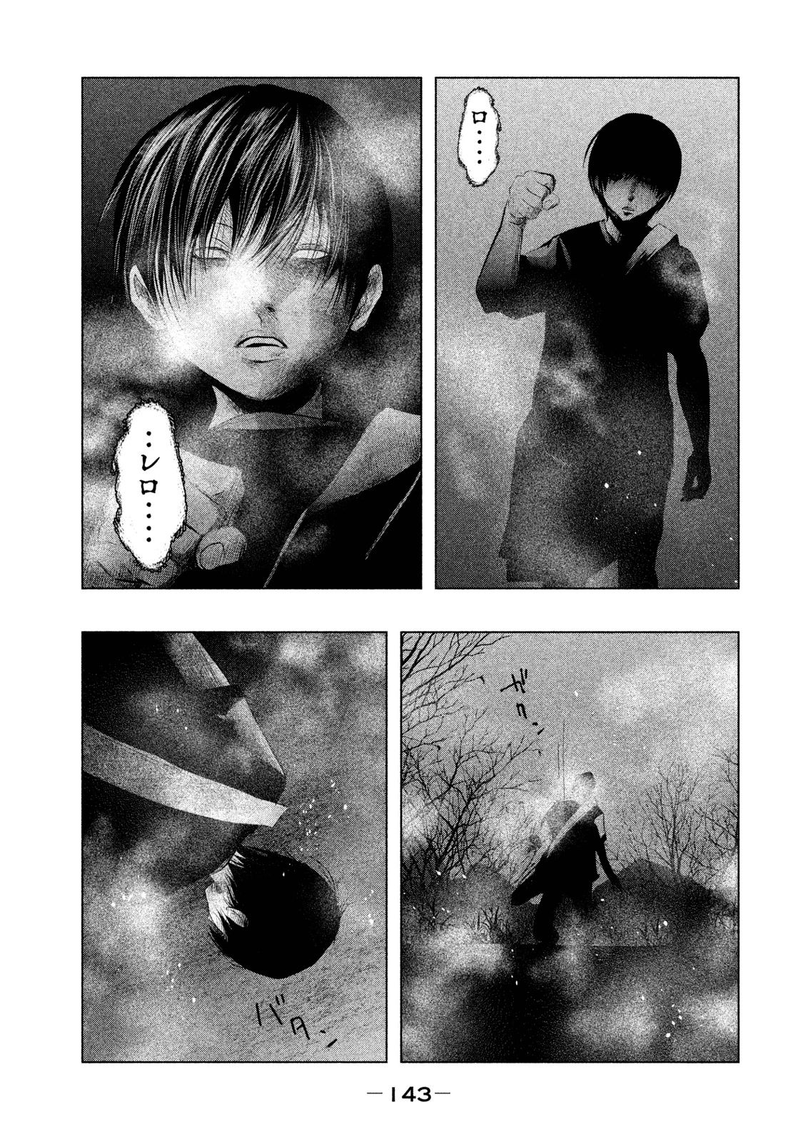 Kasouba no Nai Machi ni Kane ga Naru Toki - Chapter 79 - Page 11