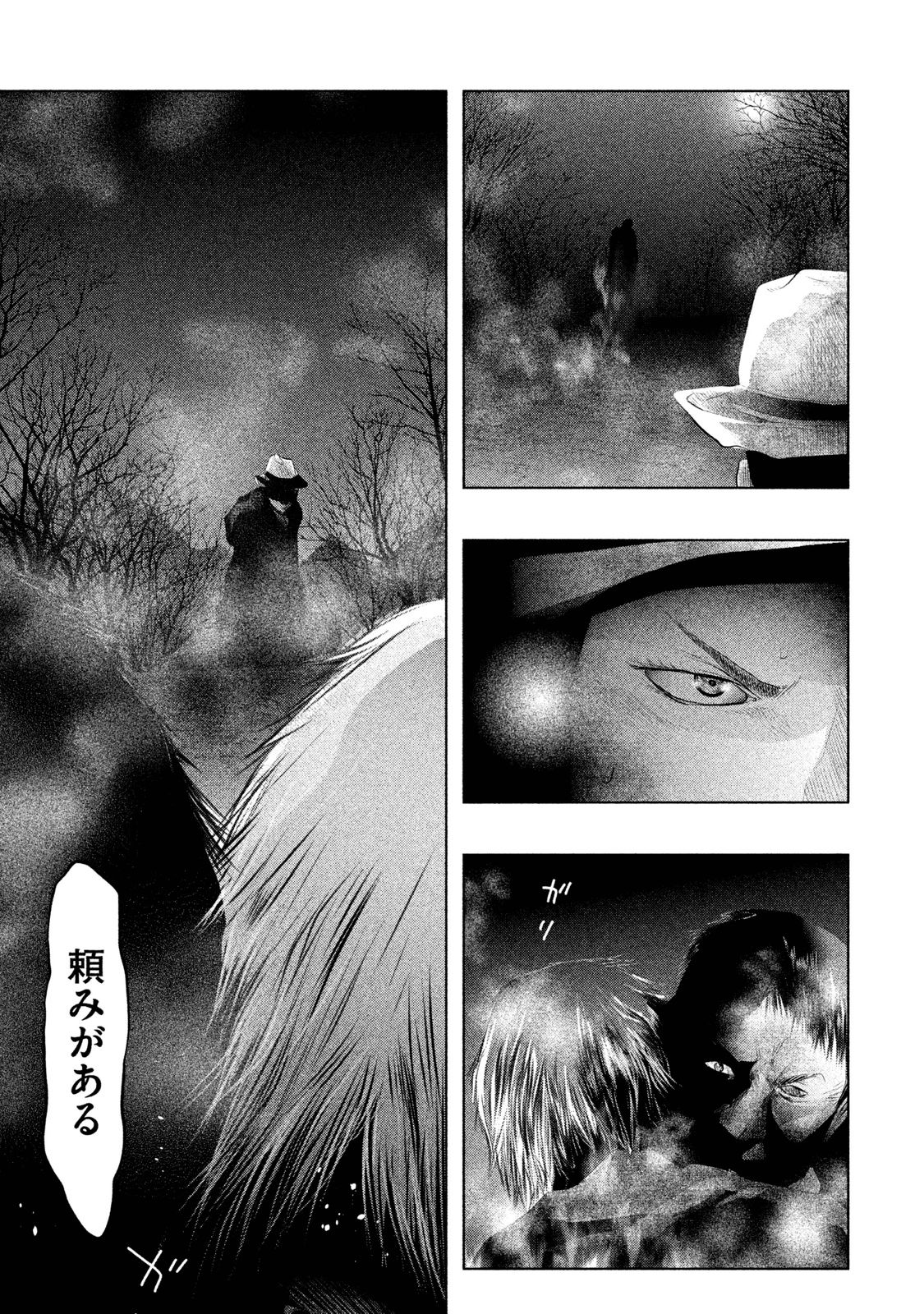 Kasouba no Nai Machi ni Kane ga Naru Toki - Chapter 79 - Page 13