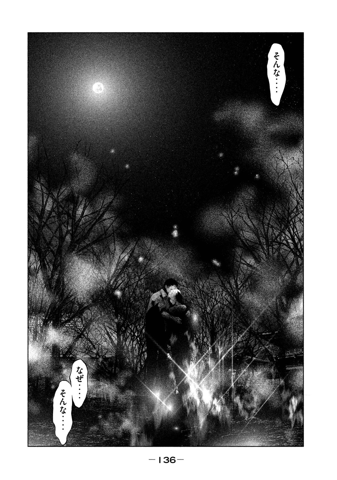 Kasouba no Nai Machi ni Kane ga Naru Toki - Chapter 79 - Page 4