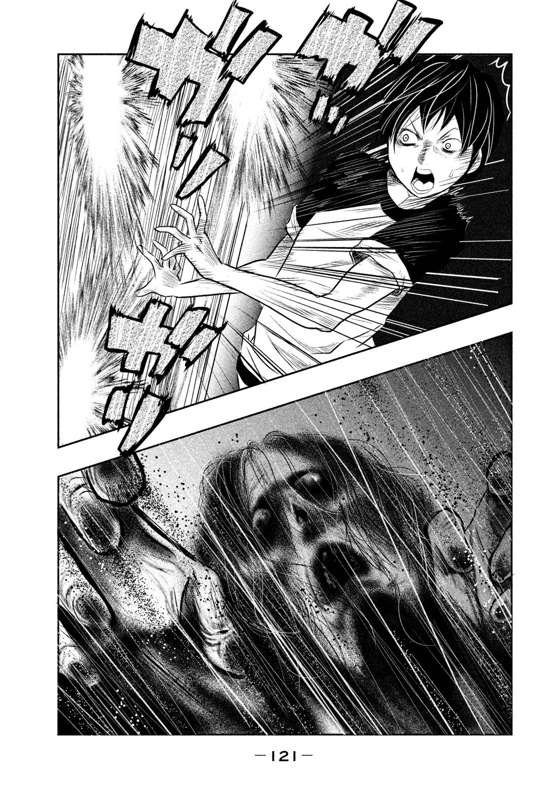 Kasouba no Nai Machi ni Kane ga Naru Toki - Chapter 8 - Page 3