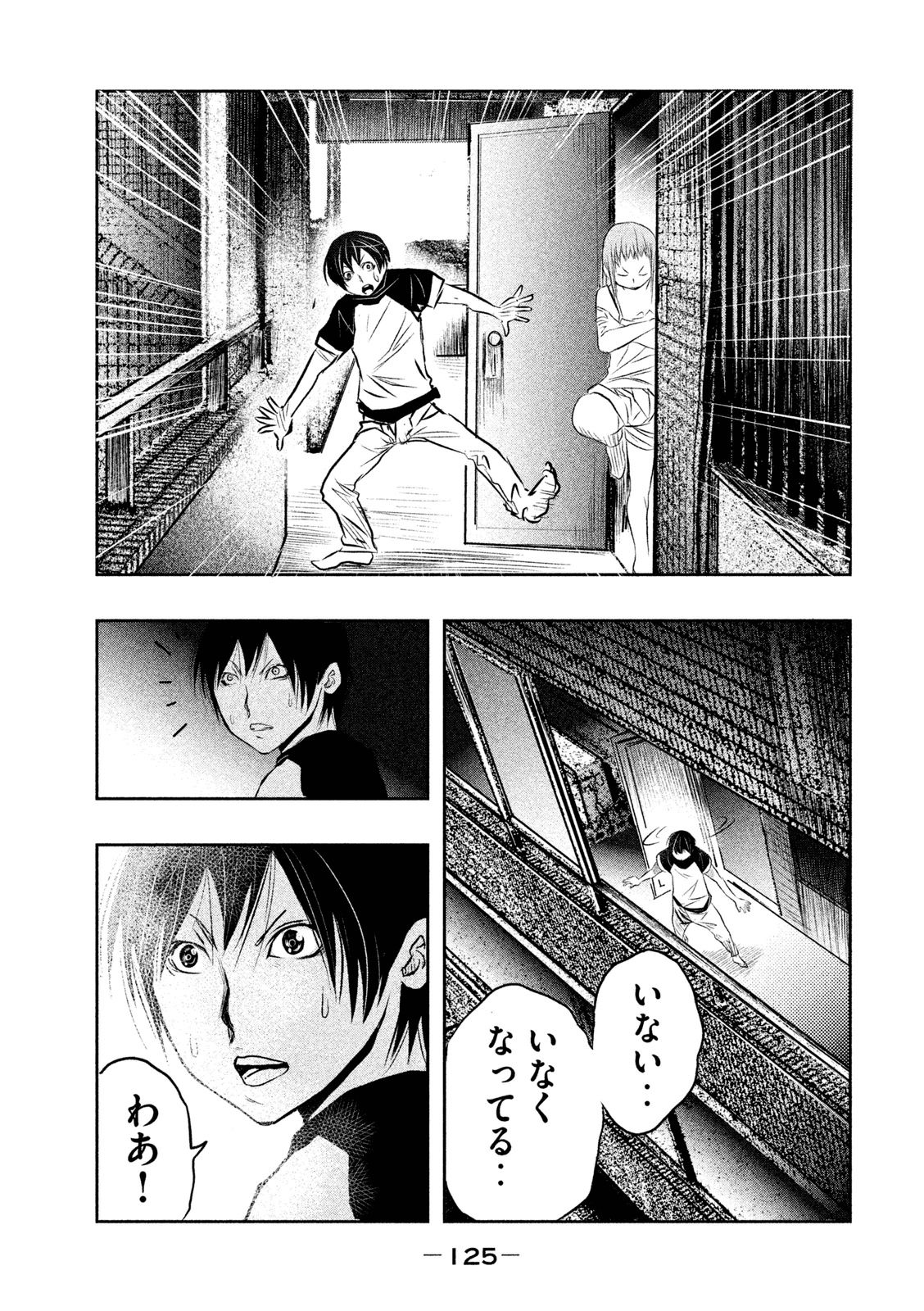 Kasouba no Nai Machi ni Kane ga Naru Toki - Chapter 8 - Page 7