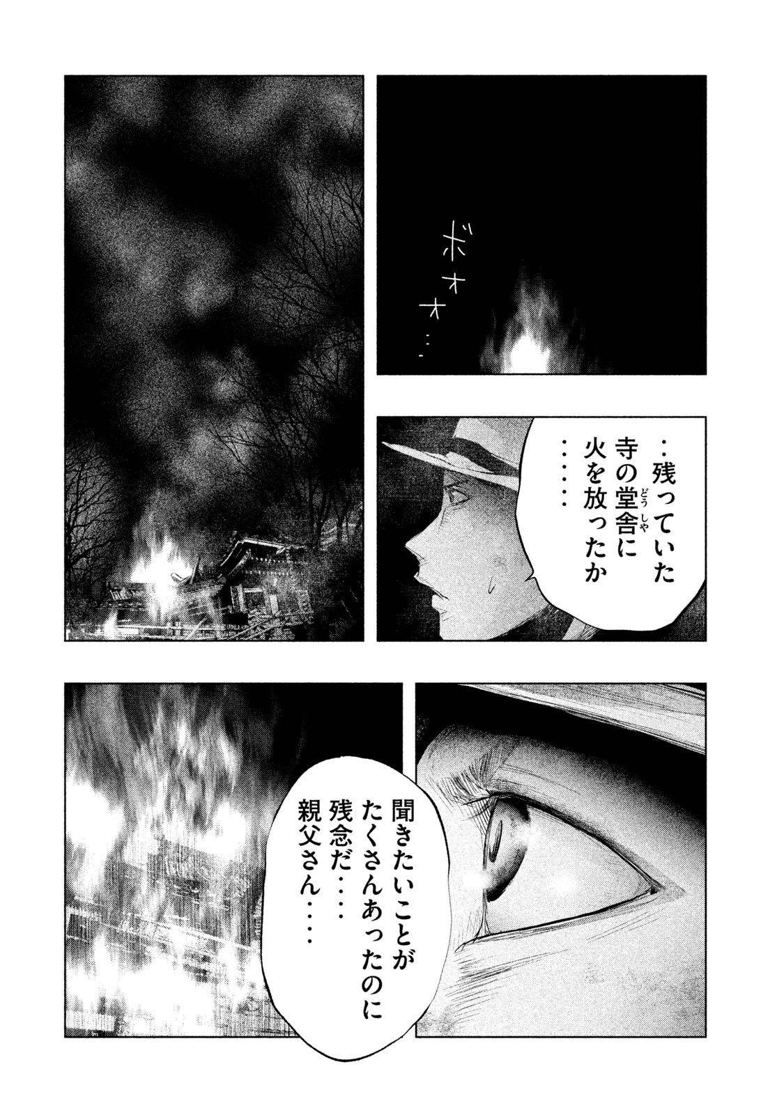 Kasouba no Nai Machi ni Kane ga Naru Toki - Chapter 80 - Page 4