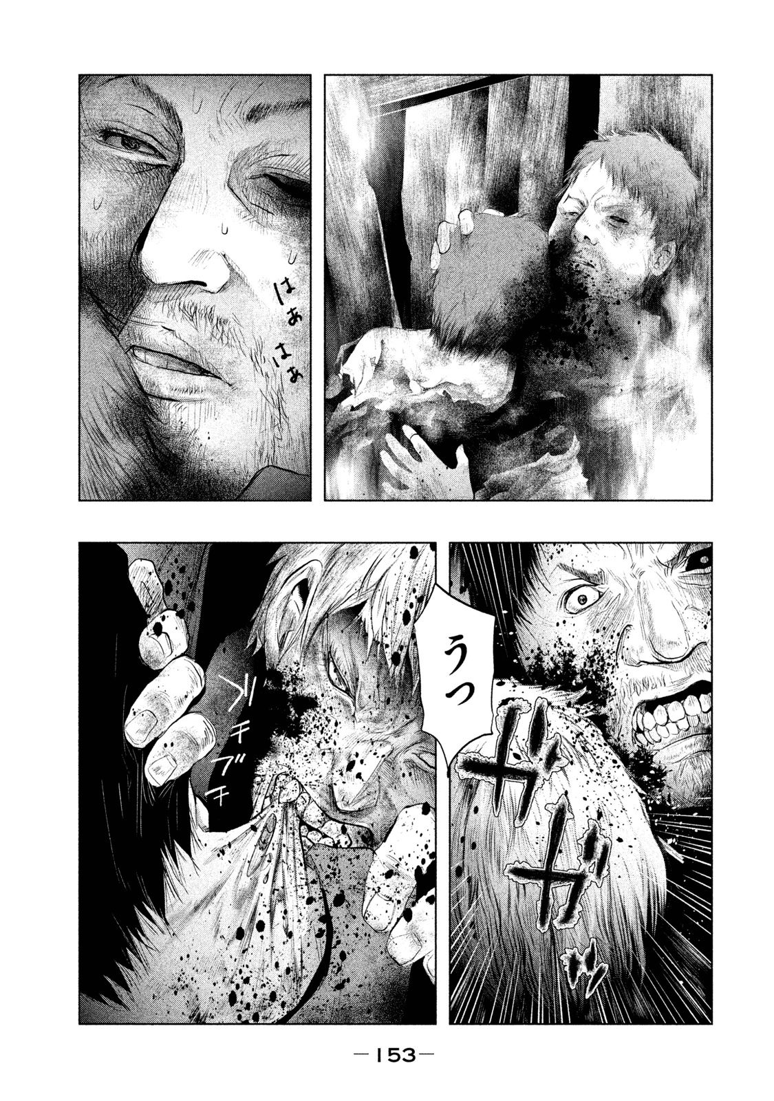 Kasouba no Nai Machi ni Kane ga Naru Toki - Chapter 80 - Page 5