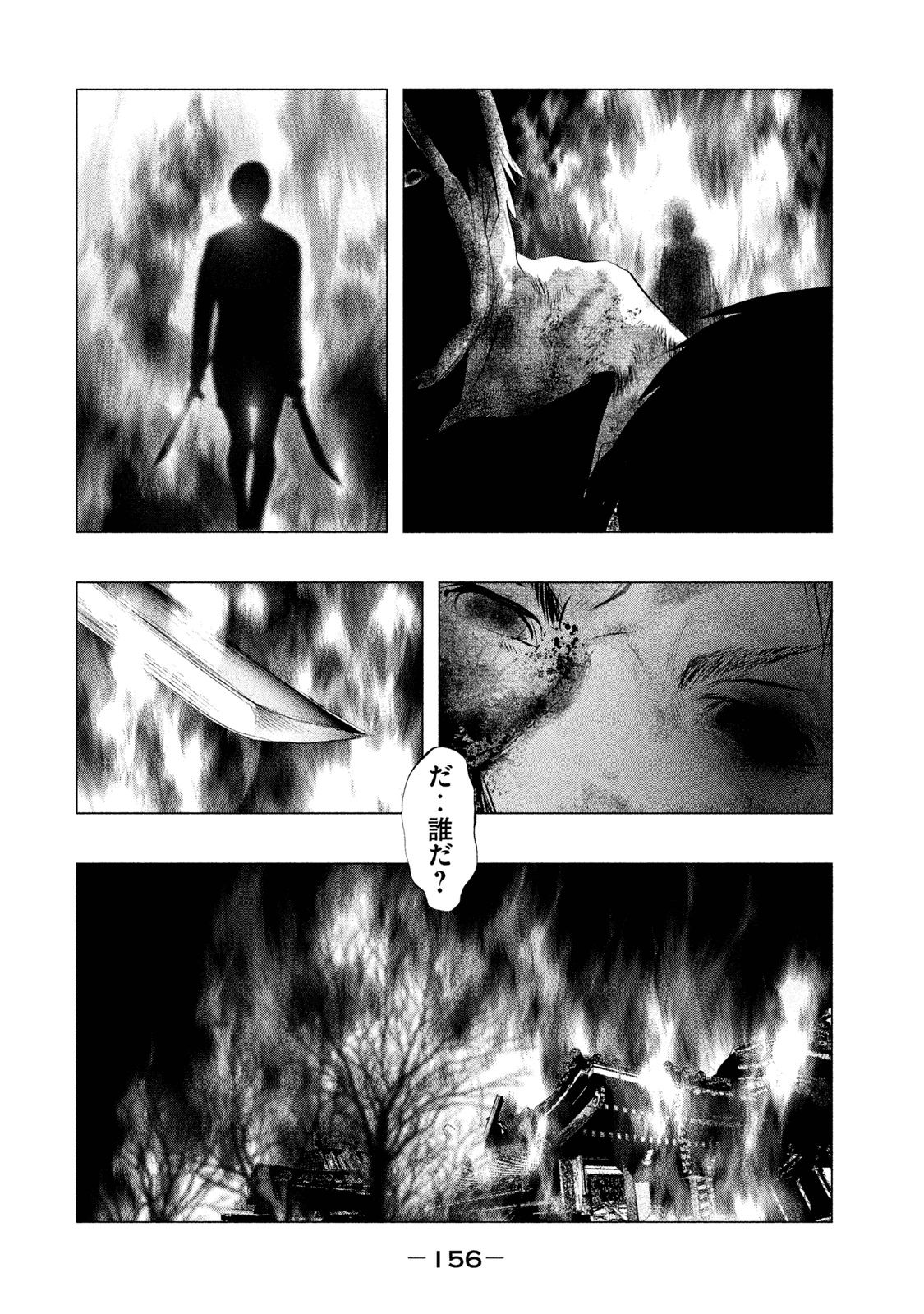 Kasouba no Nai Machi ni Kane ga Naru Toki - Chapter 80 - Page 8