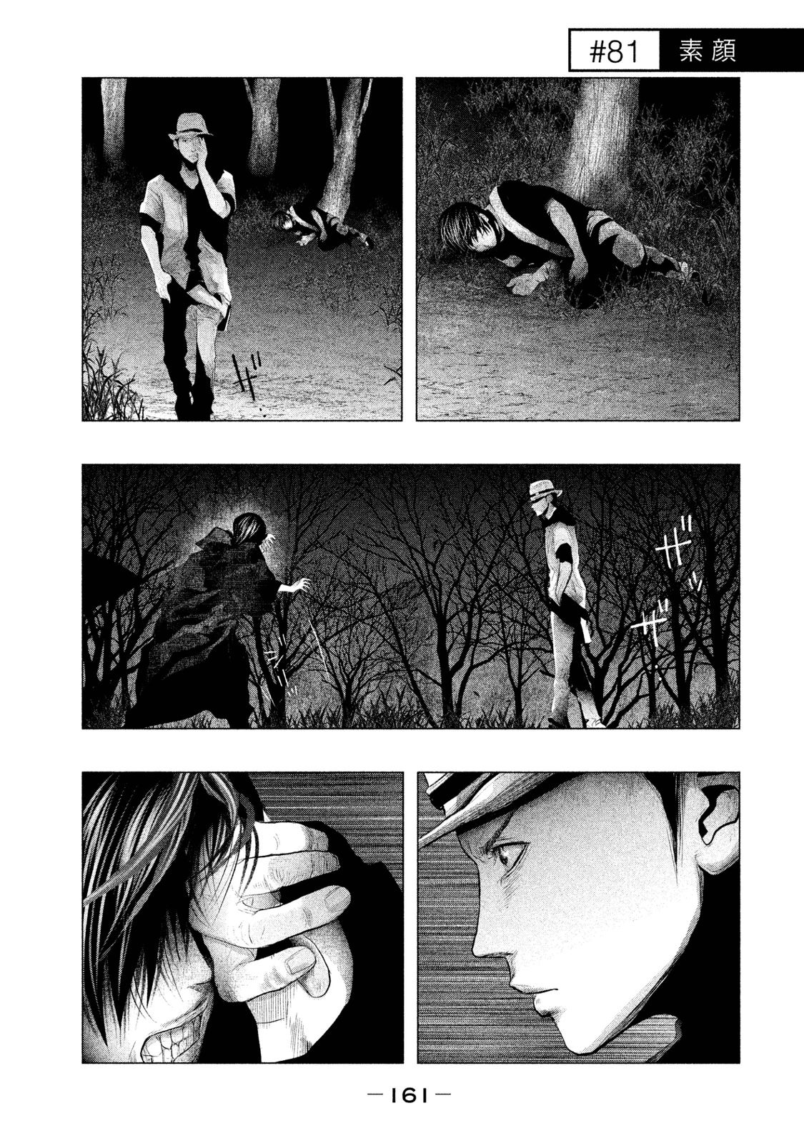 Kasouba no Nai Machi ni Kane ga Naru Toki - Chapter 81 - Page 1