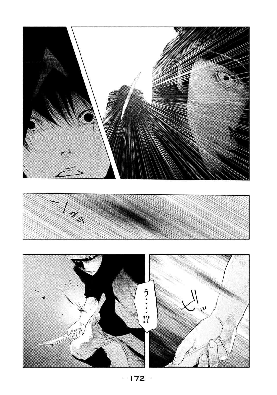 Kasouba no Nai Machi ni Kane ga Naru Toki - Chapter 81 - Page 12