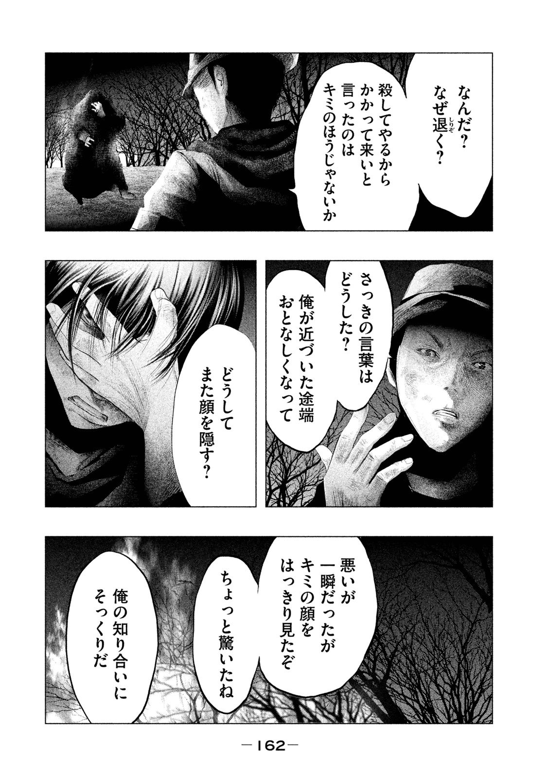 Kasouba no Nai Machi ni Kane ga Naru Toki - Chapter 81 - Page 2