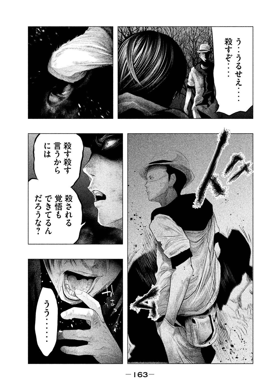 Kasouba no Nai Machi ni Kane ga Naru Toki - Chapter 81 - Page 3