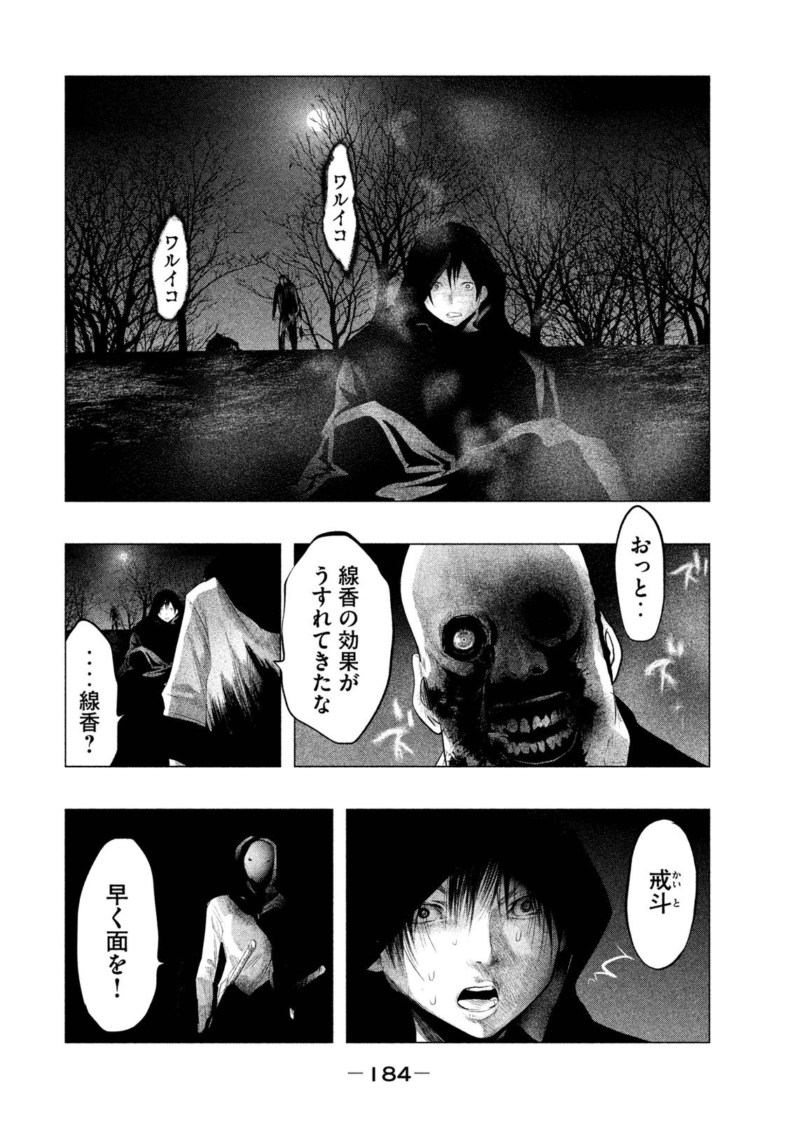 Kasouba no Nai Machi ni Kane ga Naru Toki - Chapter 82 - Page 10