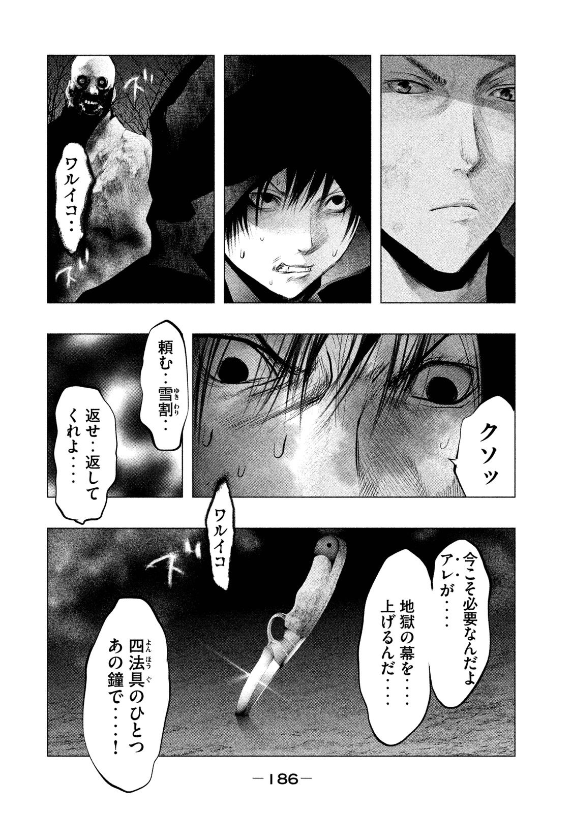 Kasouba no Nai Machi ni Kane ga Naru Toki - Chapter 82 - Page 12