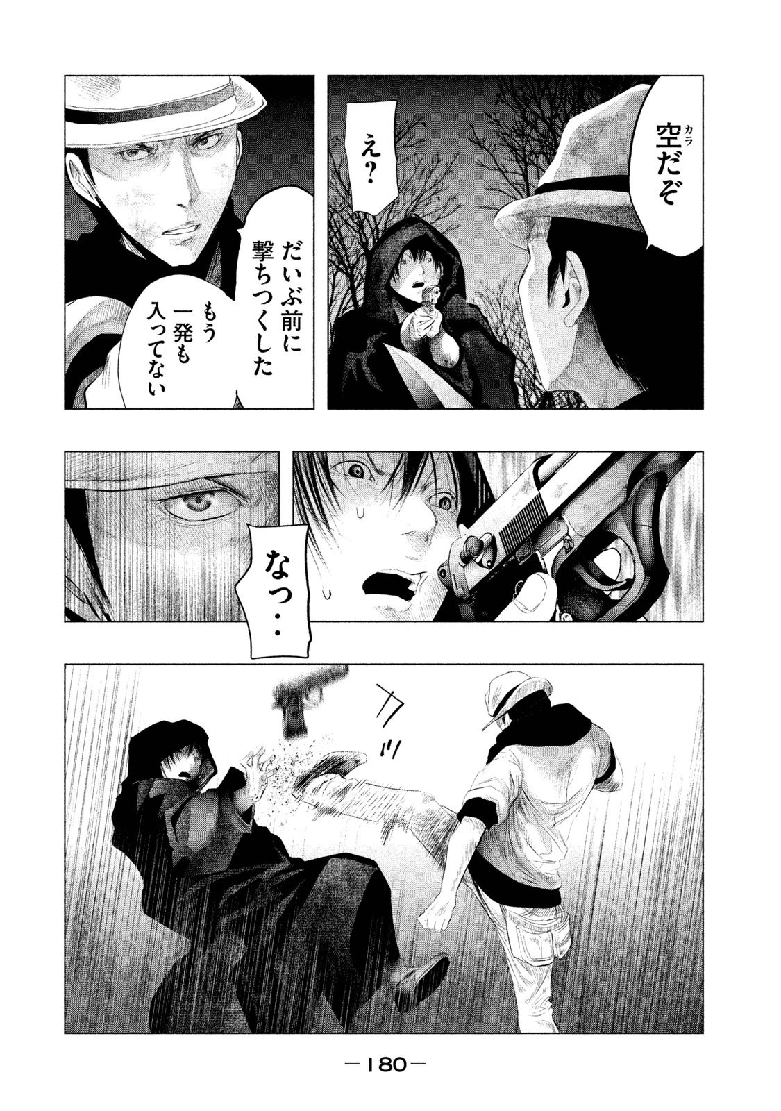 Kasouba no Nai Machi ni Kane ga Naru Toki - Chapter 82 - Page 6