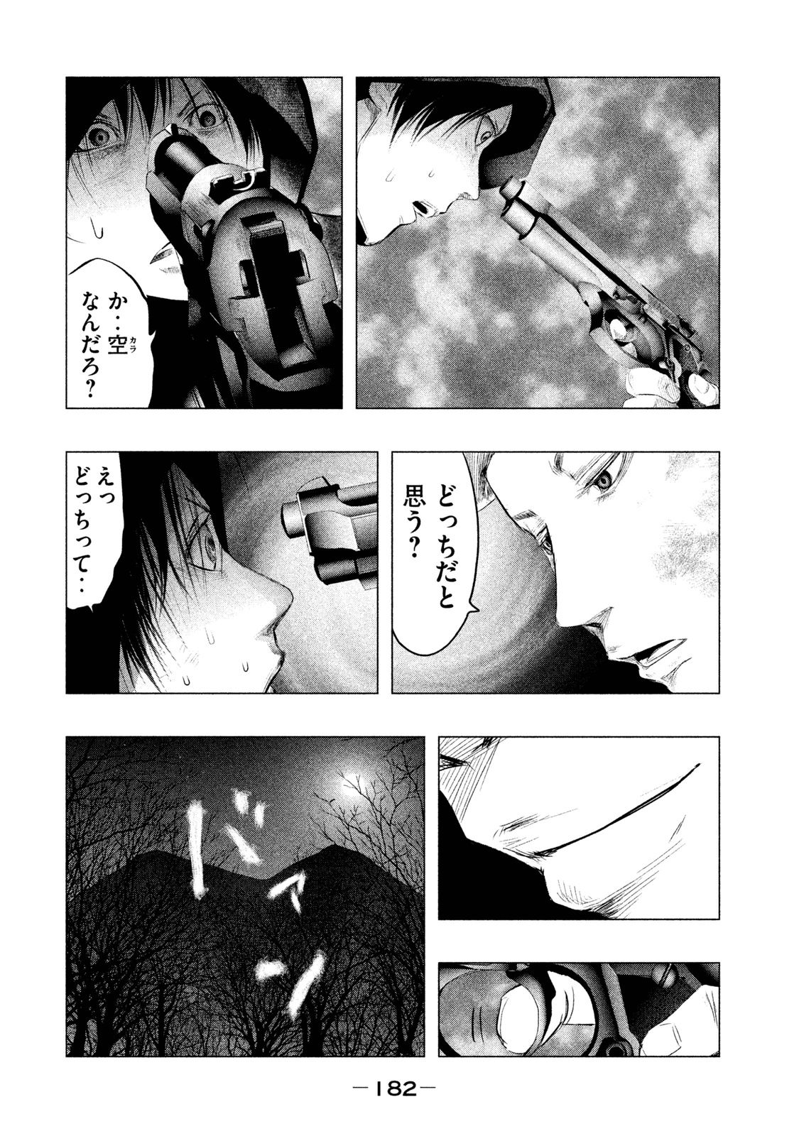 Kasouba no Nai Machi ni Kane ga Naru Toki - Chapter 82 - Page 8