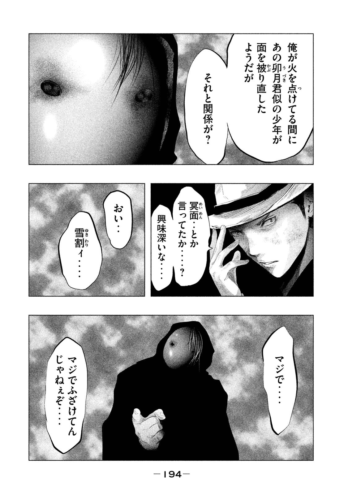 Kasouba no Nai Machi ni Kane ga Naru Toki - Chapter 83 - Page 6