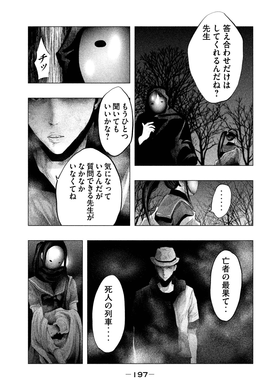 Kasouba no Nai Machi ni Kane ga Naru Toki - Chapter 83 - Page 9