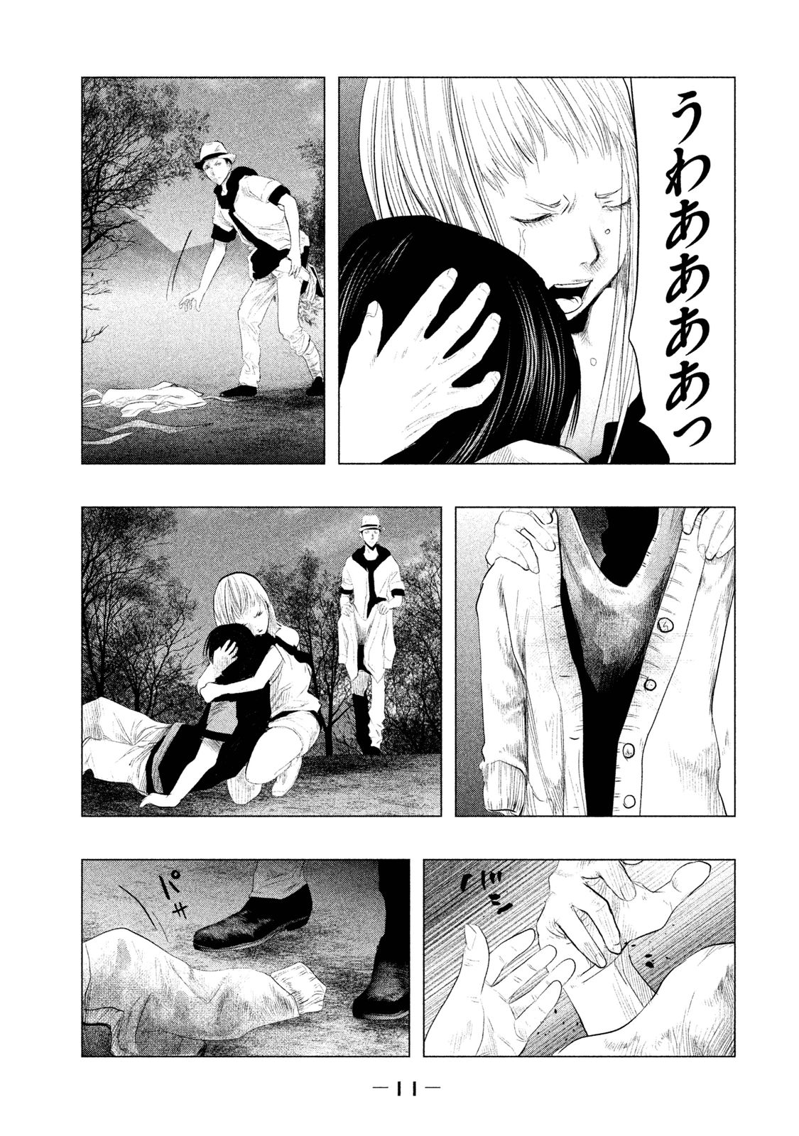 Kasouba no Nai Machi ni Kane ga Naru Toki - Chapter 84 - Page 10