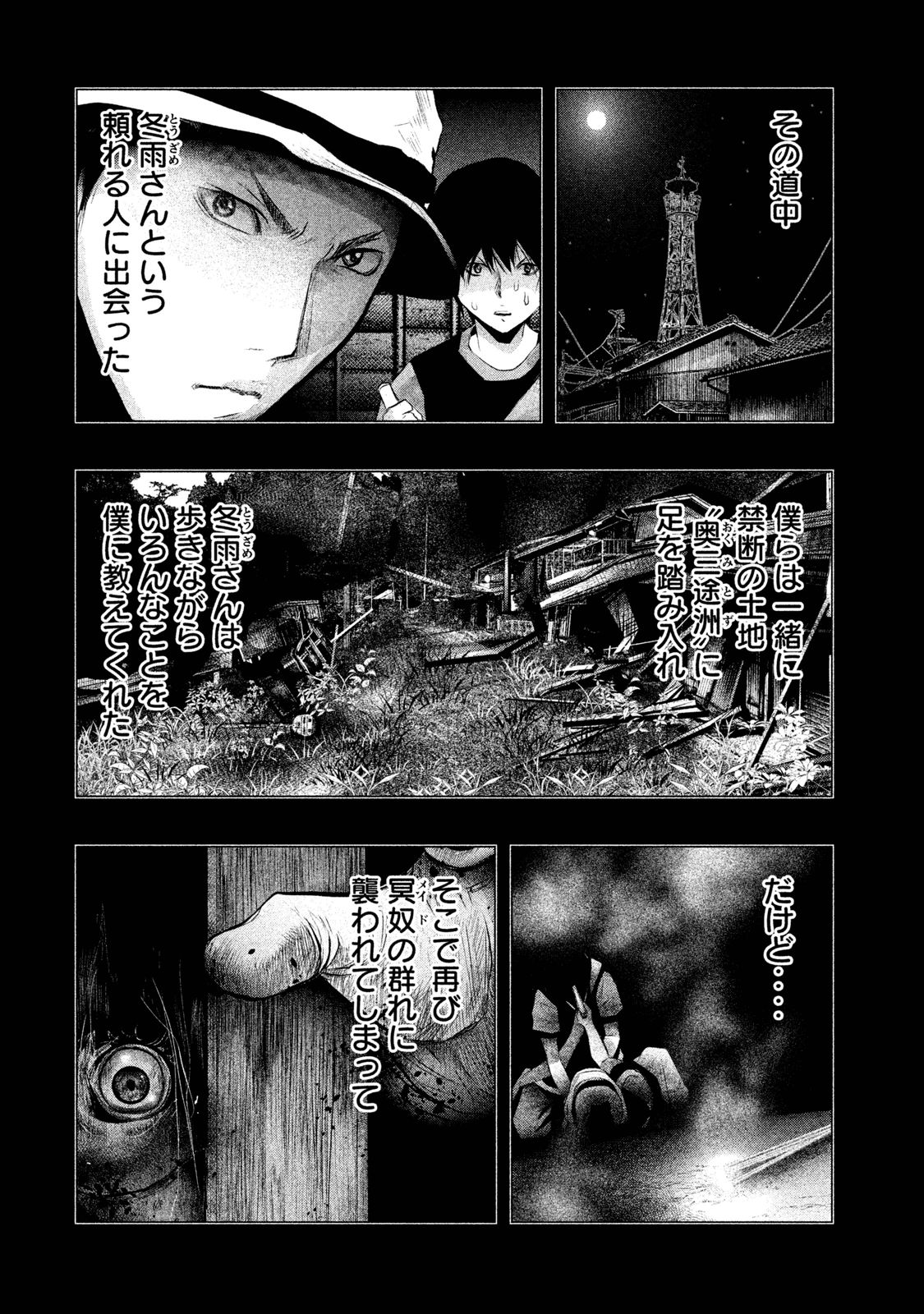 Kasouba no Nai Machi ni Kane ga Naru Toki - Chapter 84 - Page 15